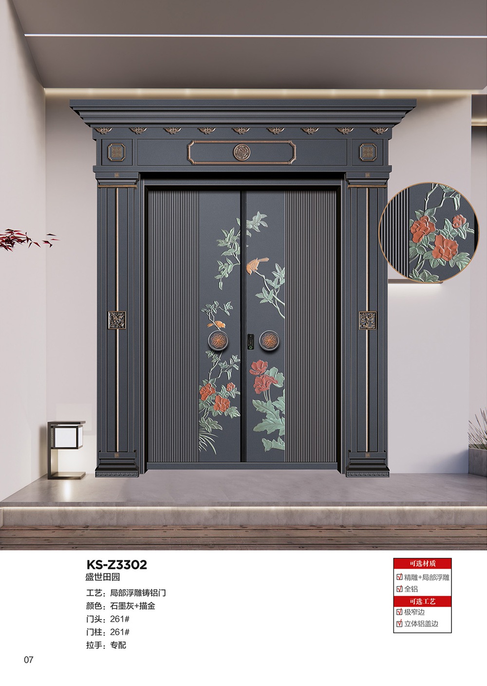 2025年第一期別墅大門2025年第一期別墅大門