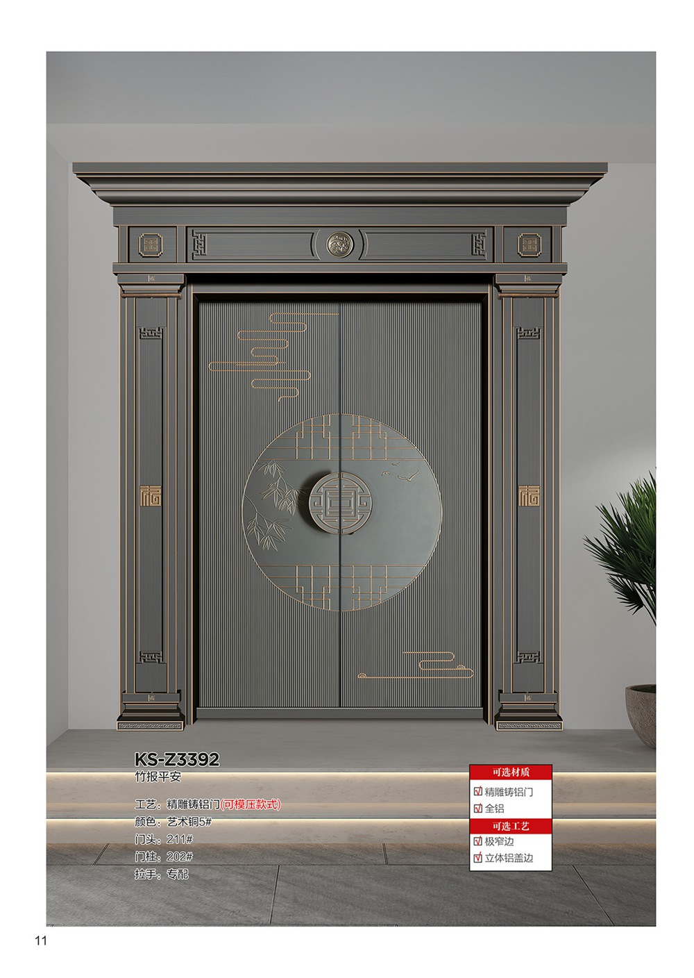 2025年第一期別墅大門2025年第一期別墅大門