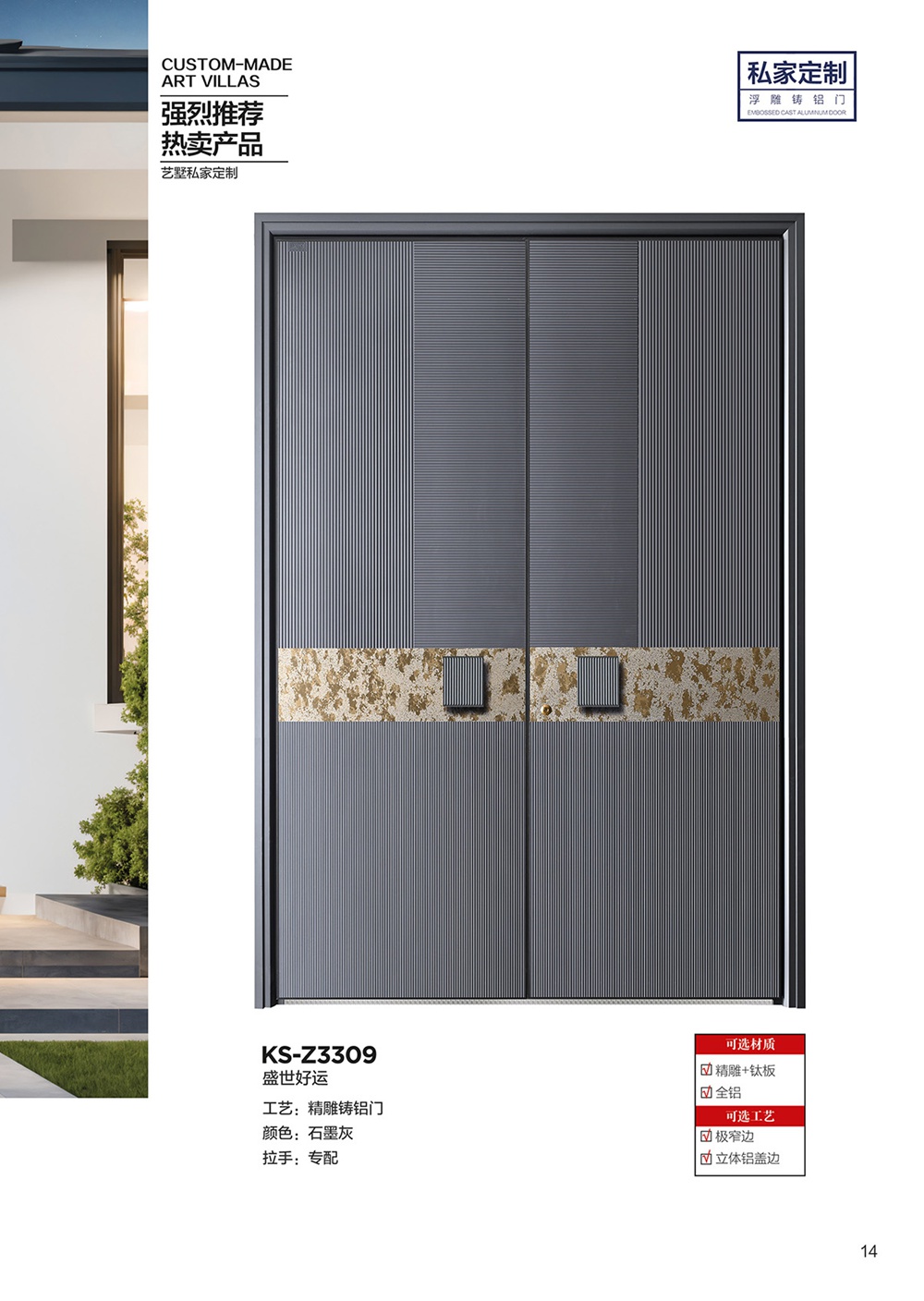 2025年第一期別墅大門2025年第一期別墅大門