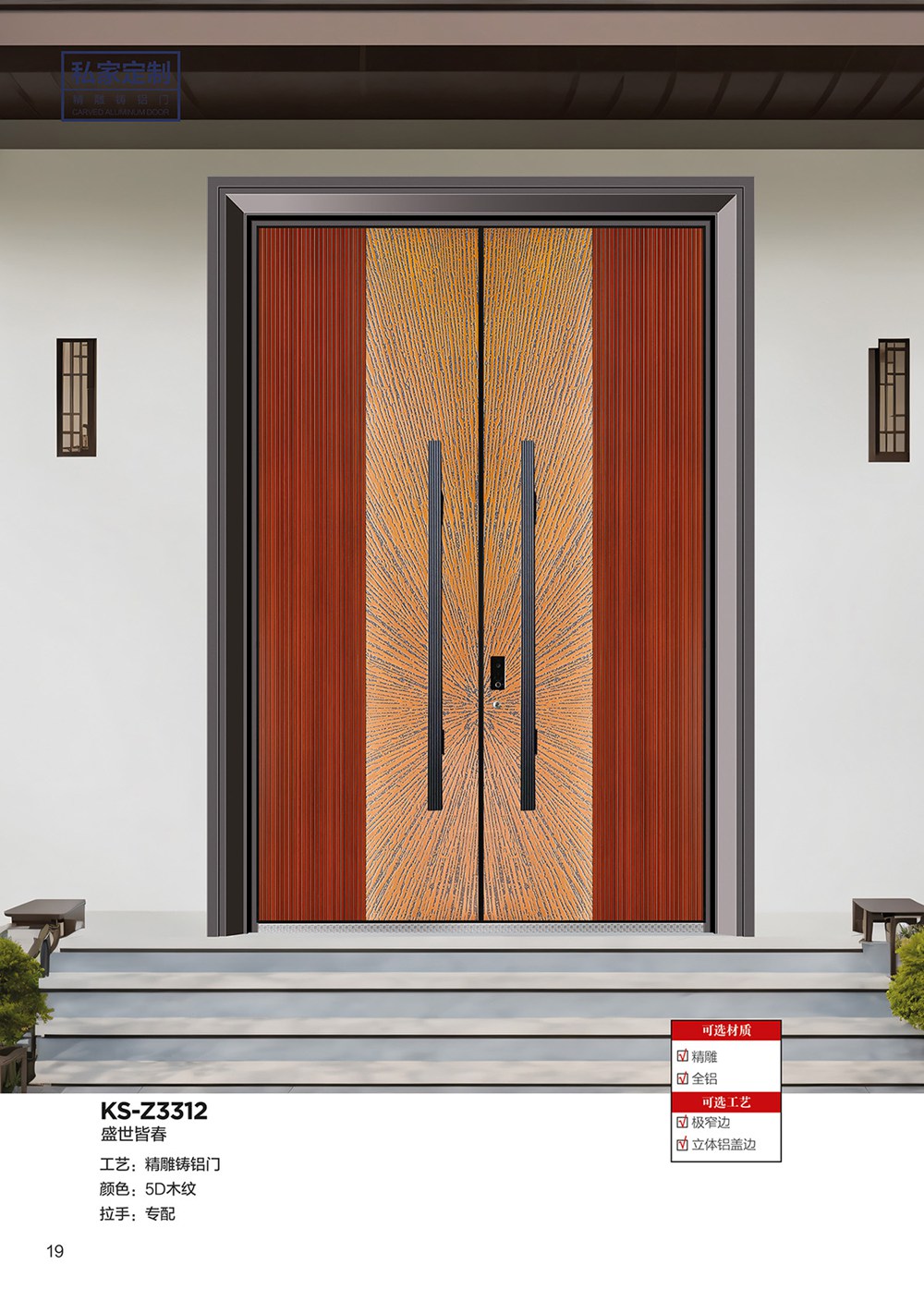 2025年第一期別墅大門2025年第一期別墅大門