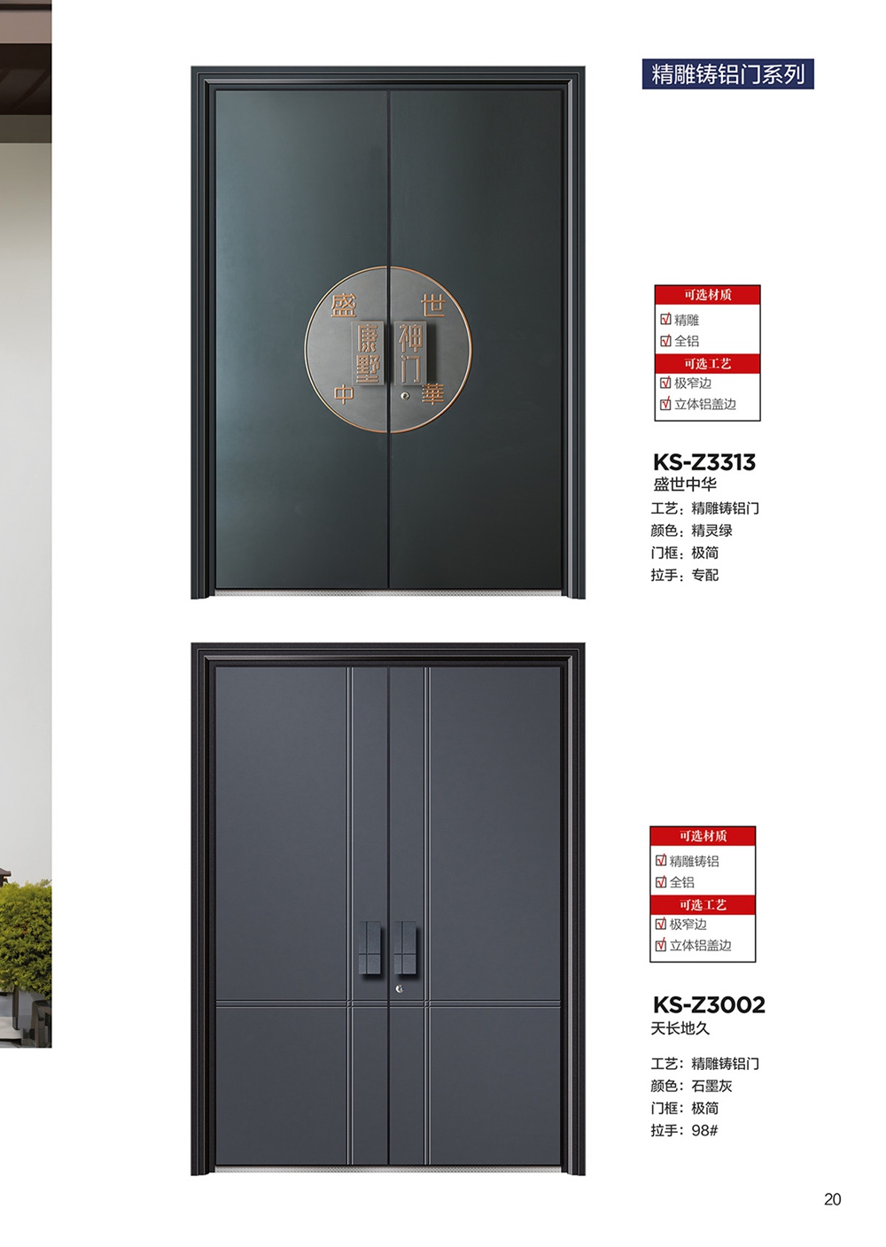 2025年第一期別墅大門2025年第一期別墅大門