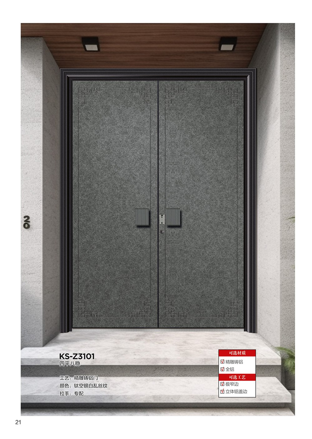 2025年第一期別墅大門2025年第一期別墅大門