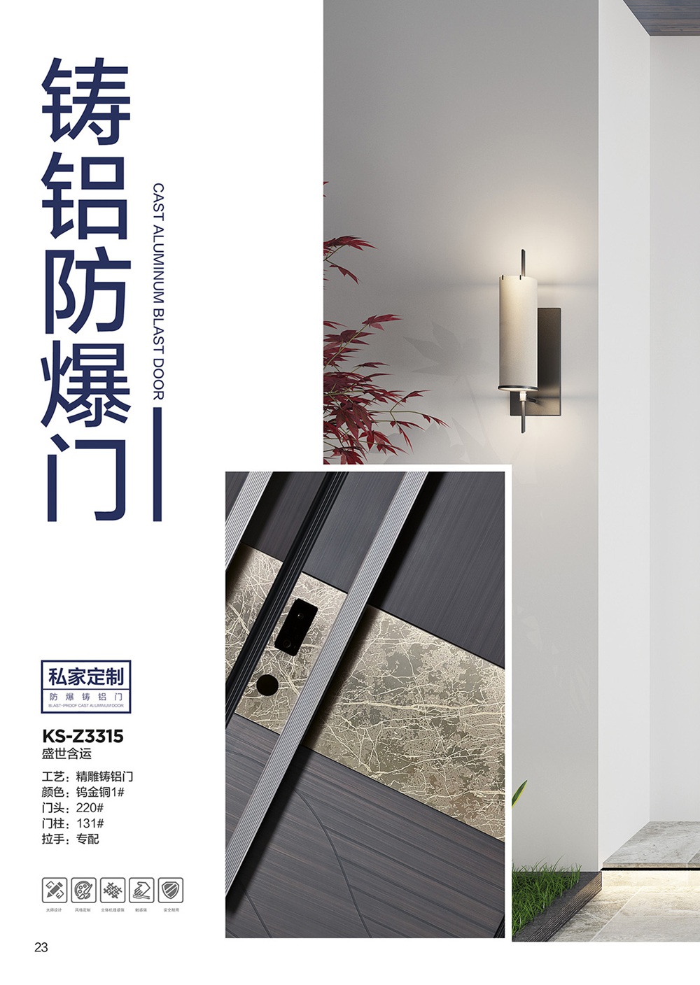 2025年第一期別墅大門2025年第一期別墅大門