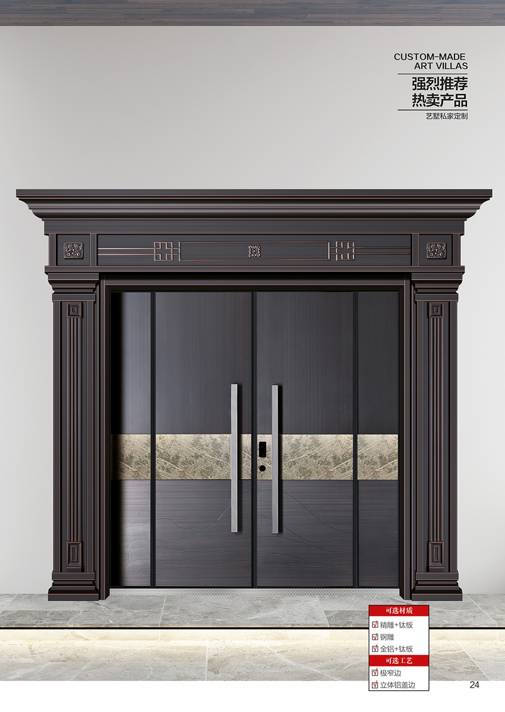 2025年第一期別墅大門2025年第一期別墅大門