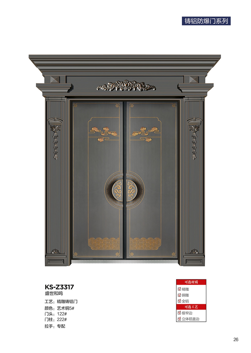 2025年第一期別墅大門2025年第一期別墅大門