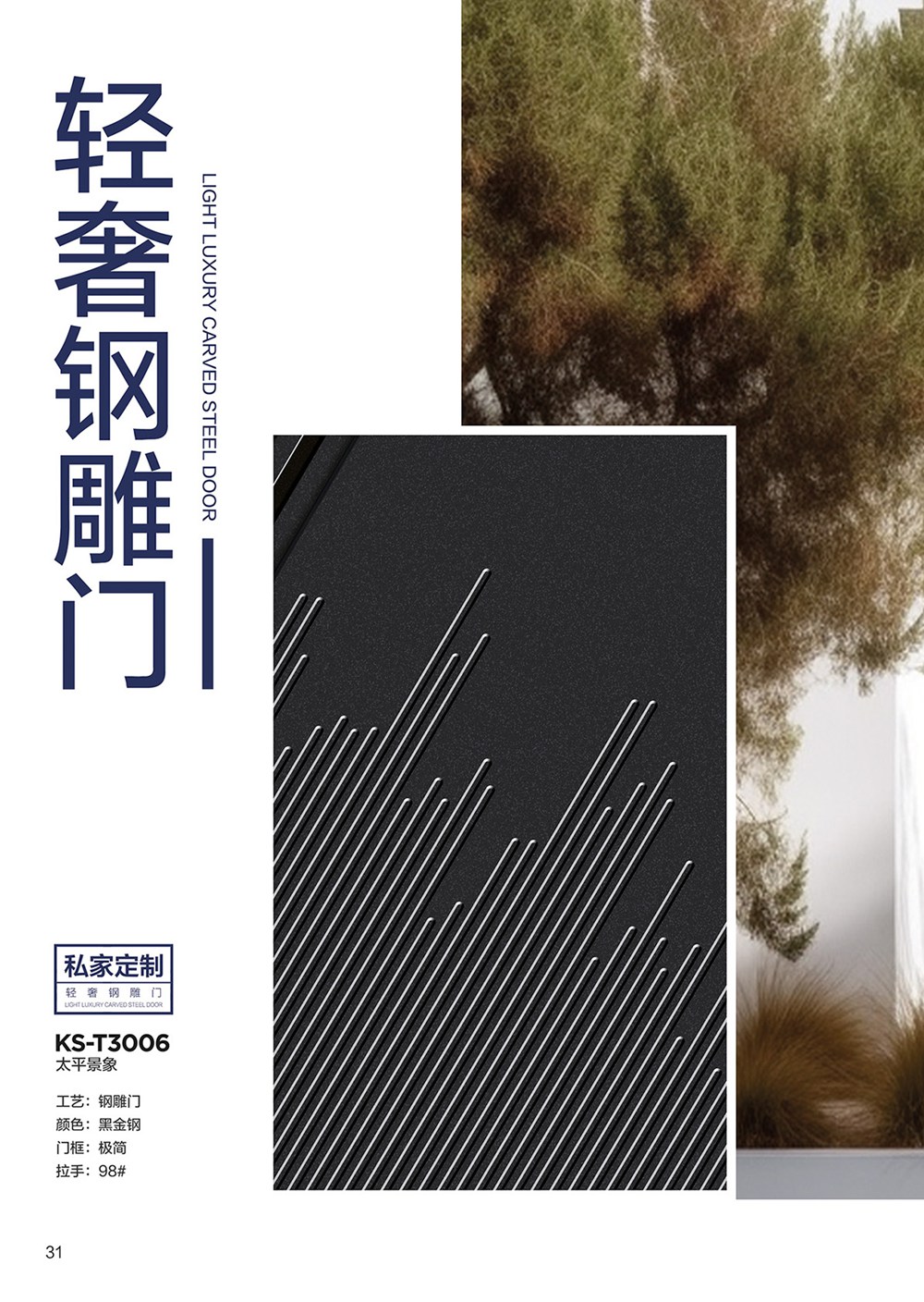 2025年第一期別墅大門2025年第一期別墅大門