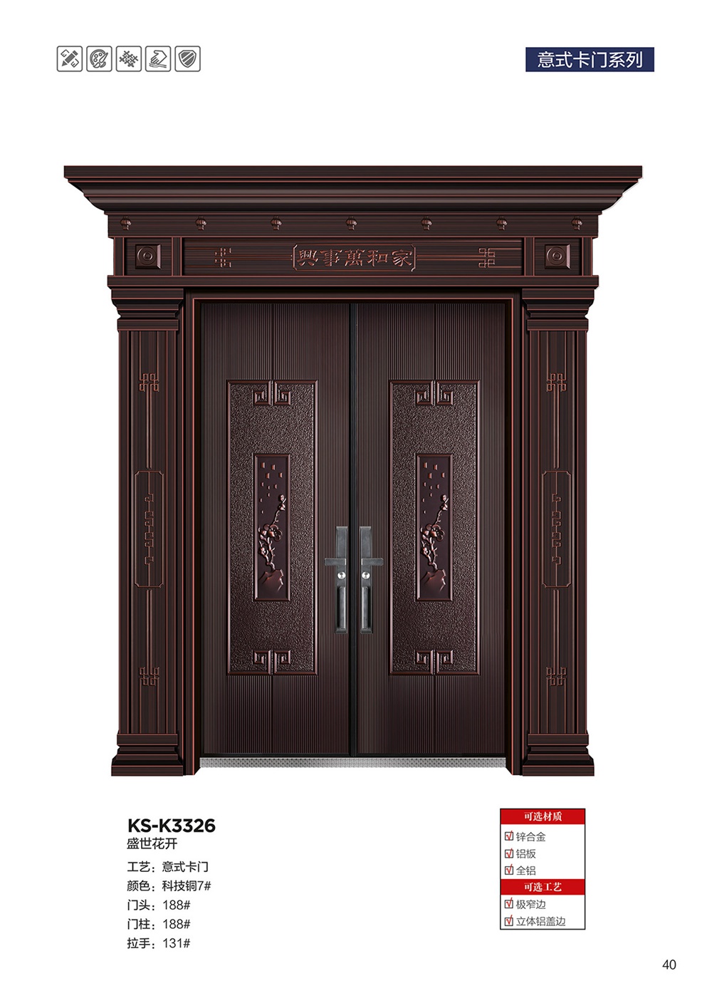 2025年第一期別墅大門2025年第一期別墅大門