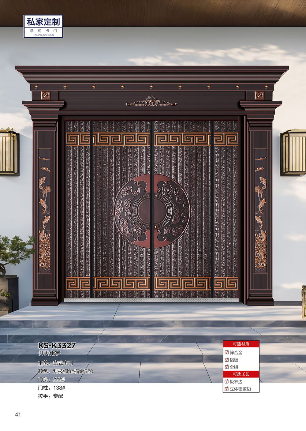 2025年第一期別墅大門2025年第一期別墅大門