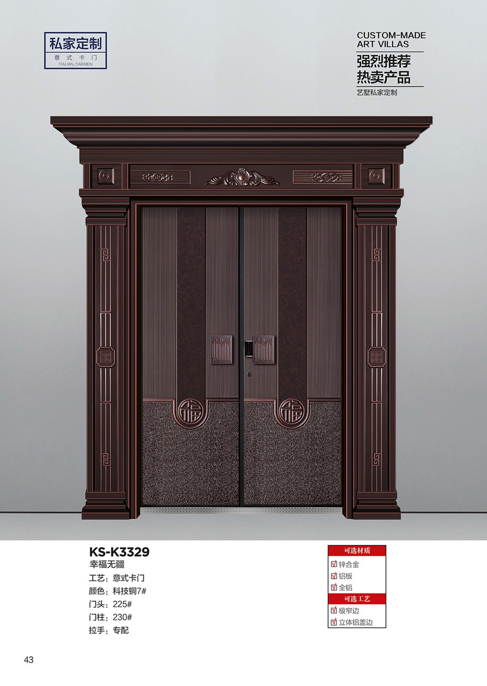 2025年第一期別墅大門2025年第一期別墅大門