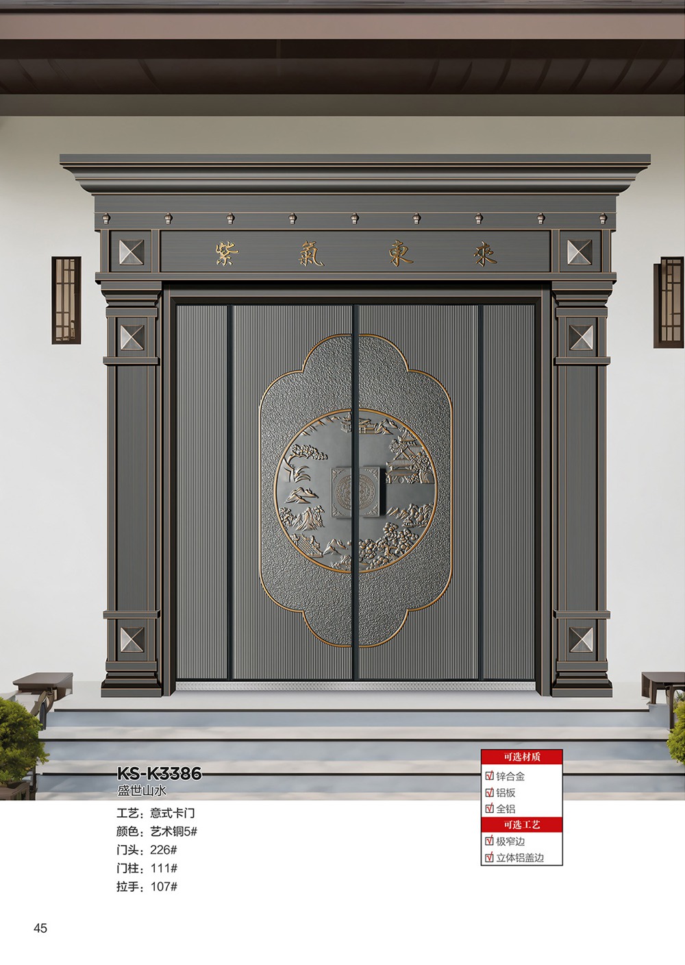 2025年第一期別墅大門2025年第一期別墅大門