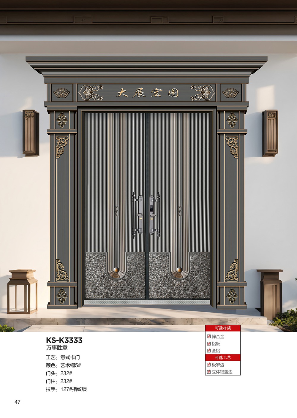 2025年第一期別墅大門2025年第一期別墅大門