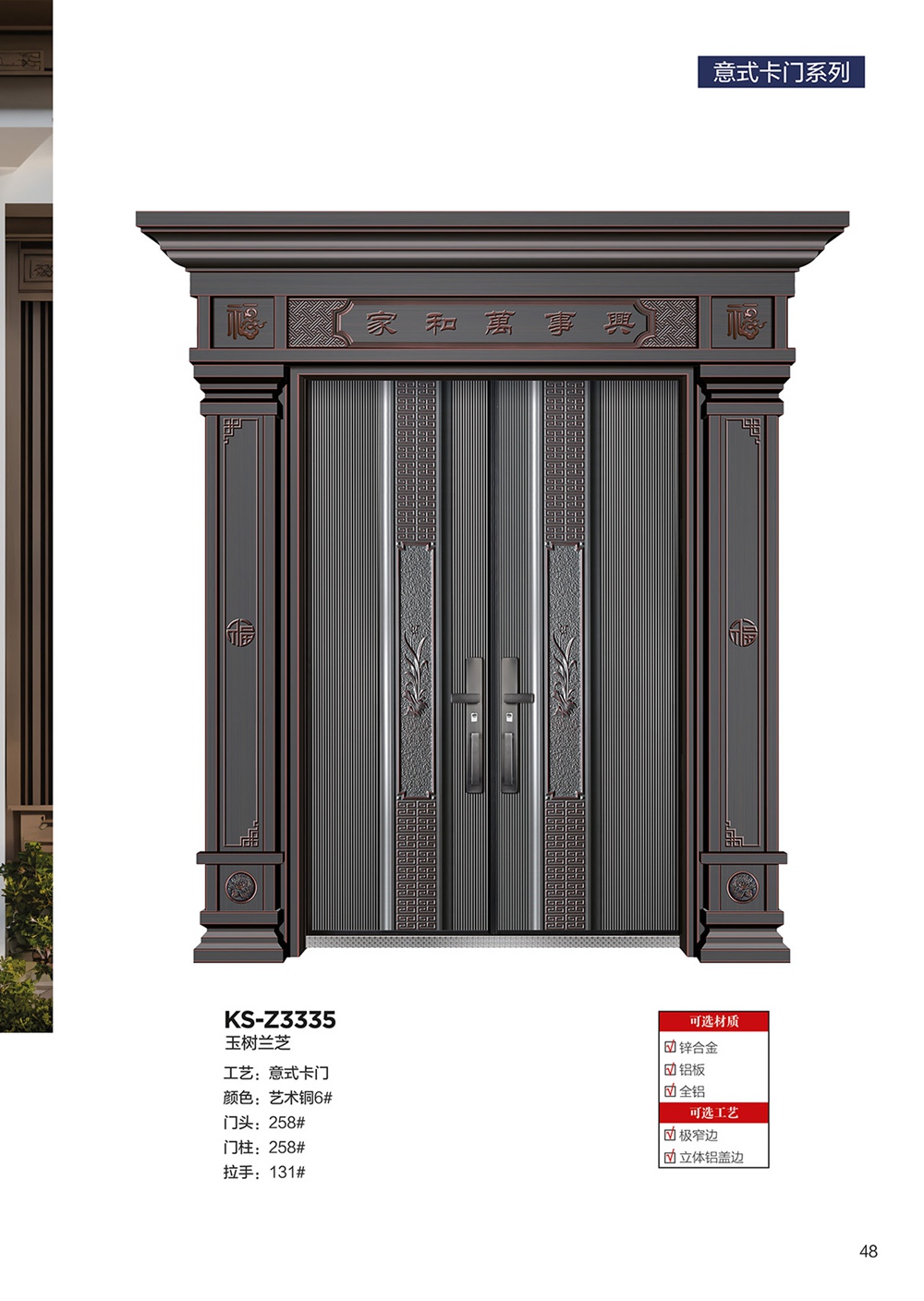 2025年第一期別墅大門2025年第一期別墅大門