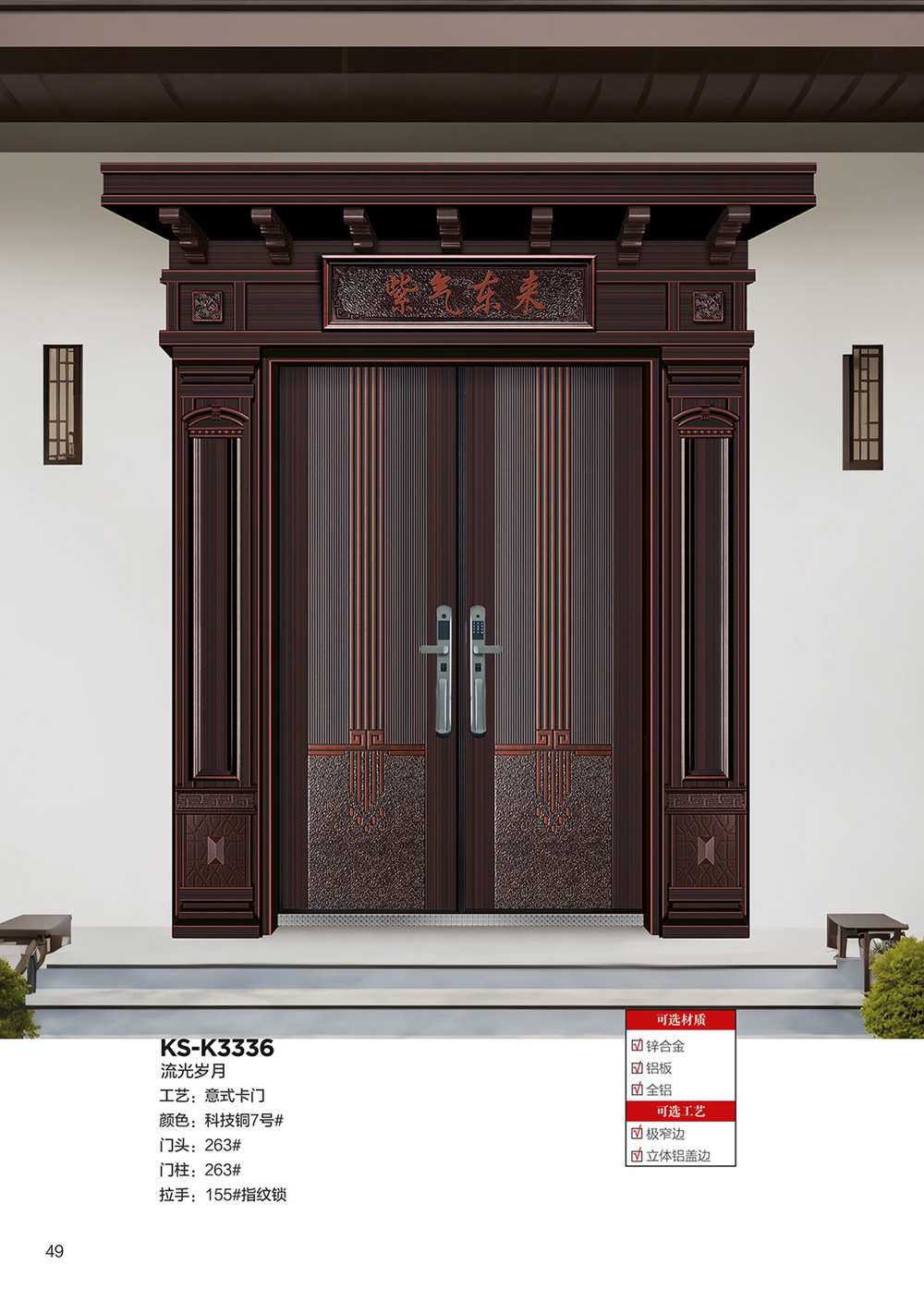 2025年第一期別墅大門