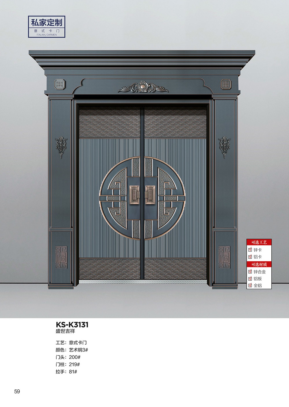 2025年第一期別墅大門