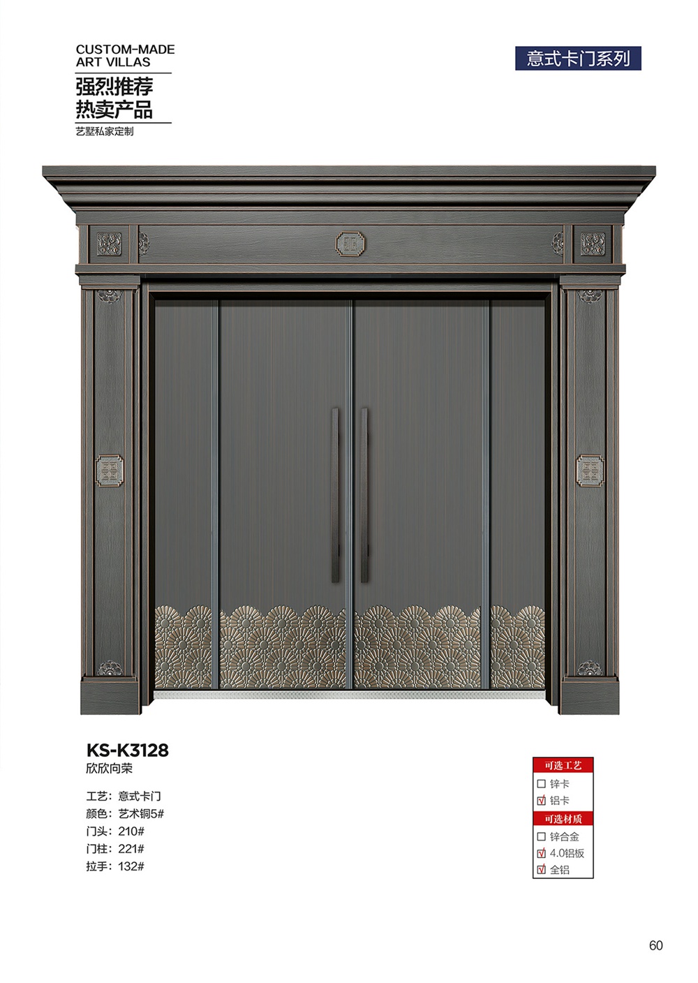 2025年第一期別墅大門(mén)