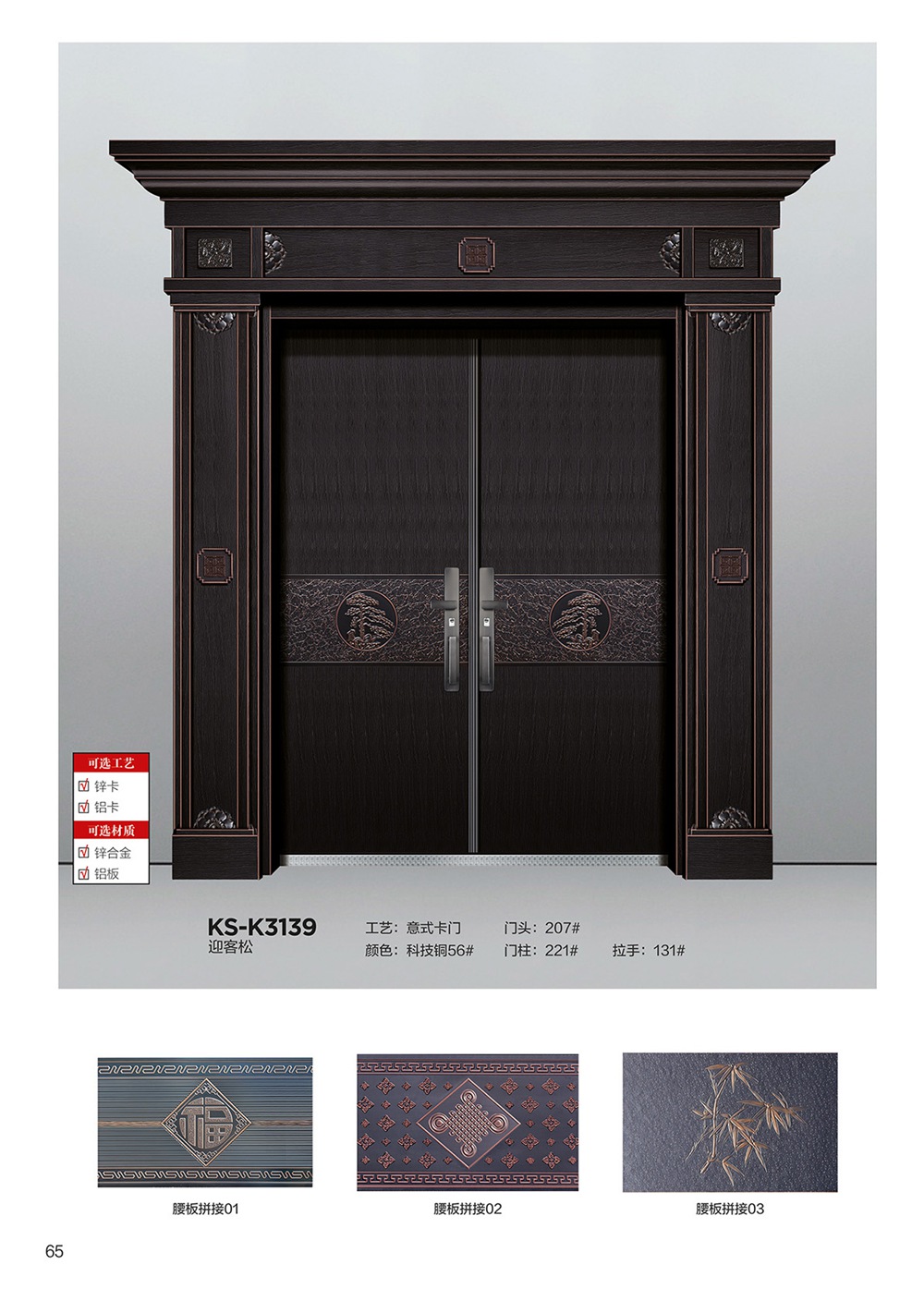 2025年第一期別墅大門