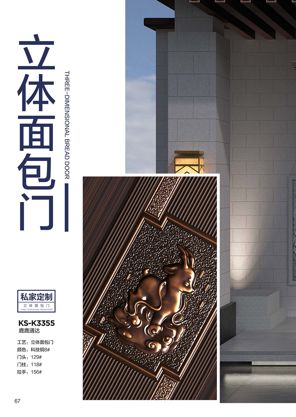 2025年第一期別墅大門