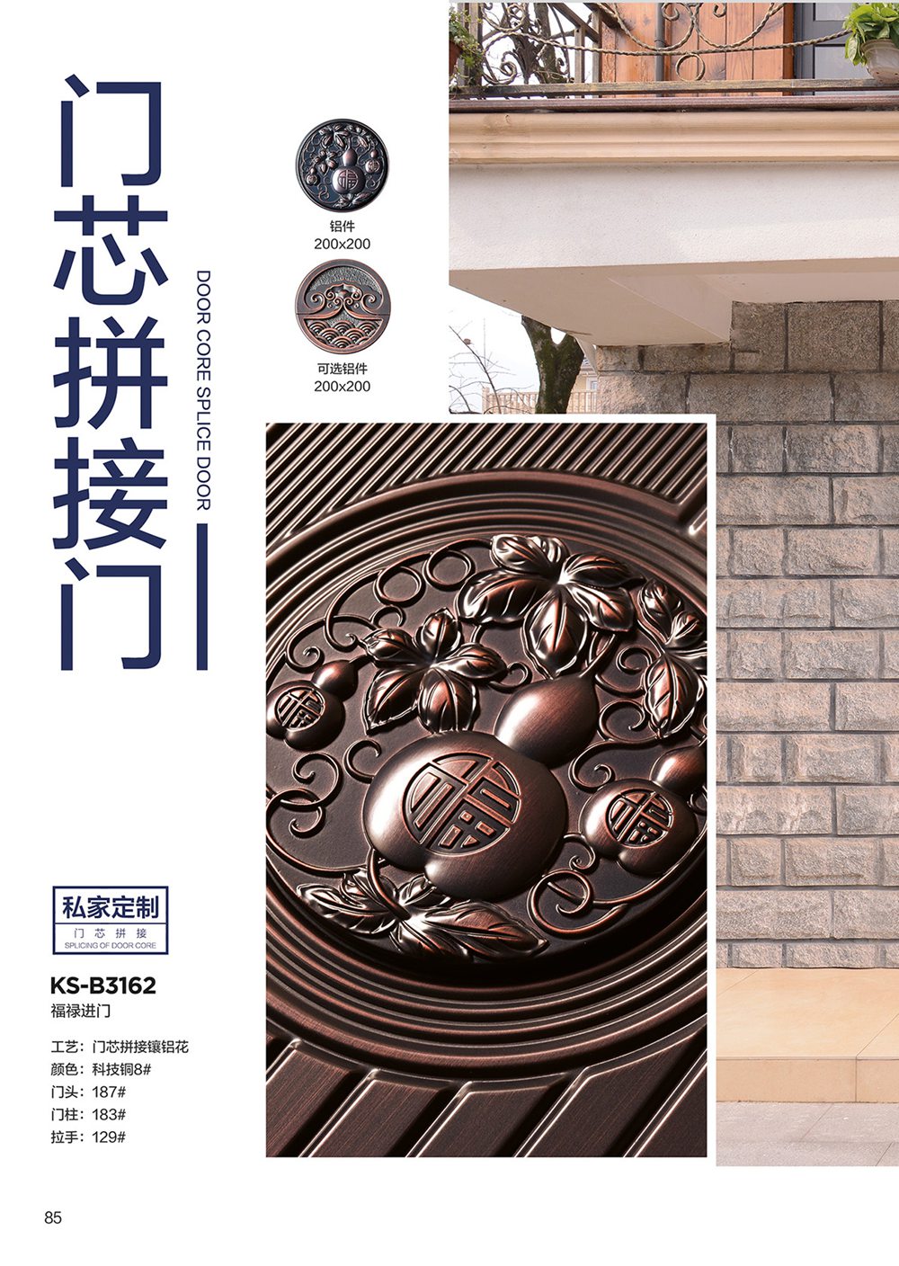 2025年第一期別墅大門