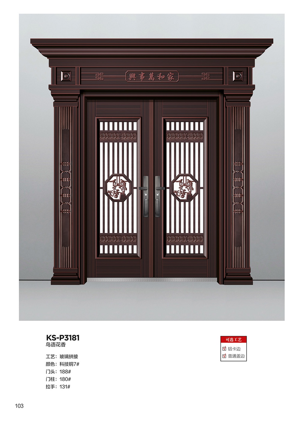 2025年第一期別墅大門