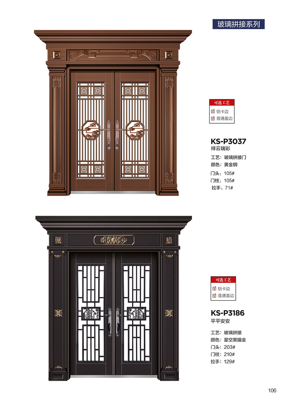 2025年第一期別墅大門