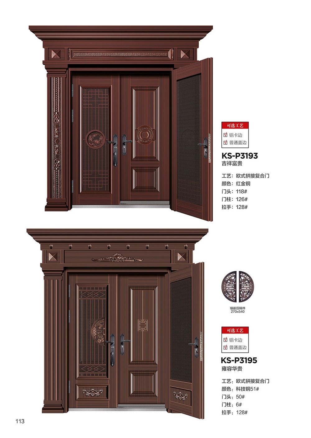 2025年第一期別墅大門