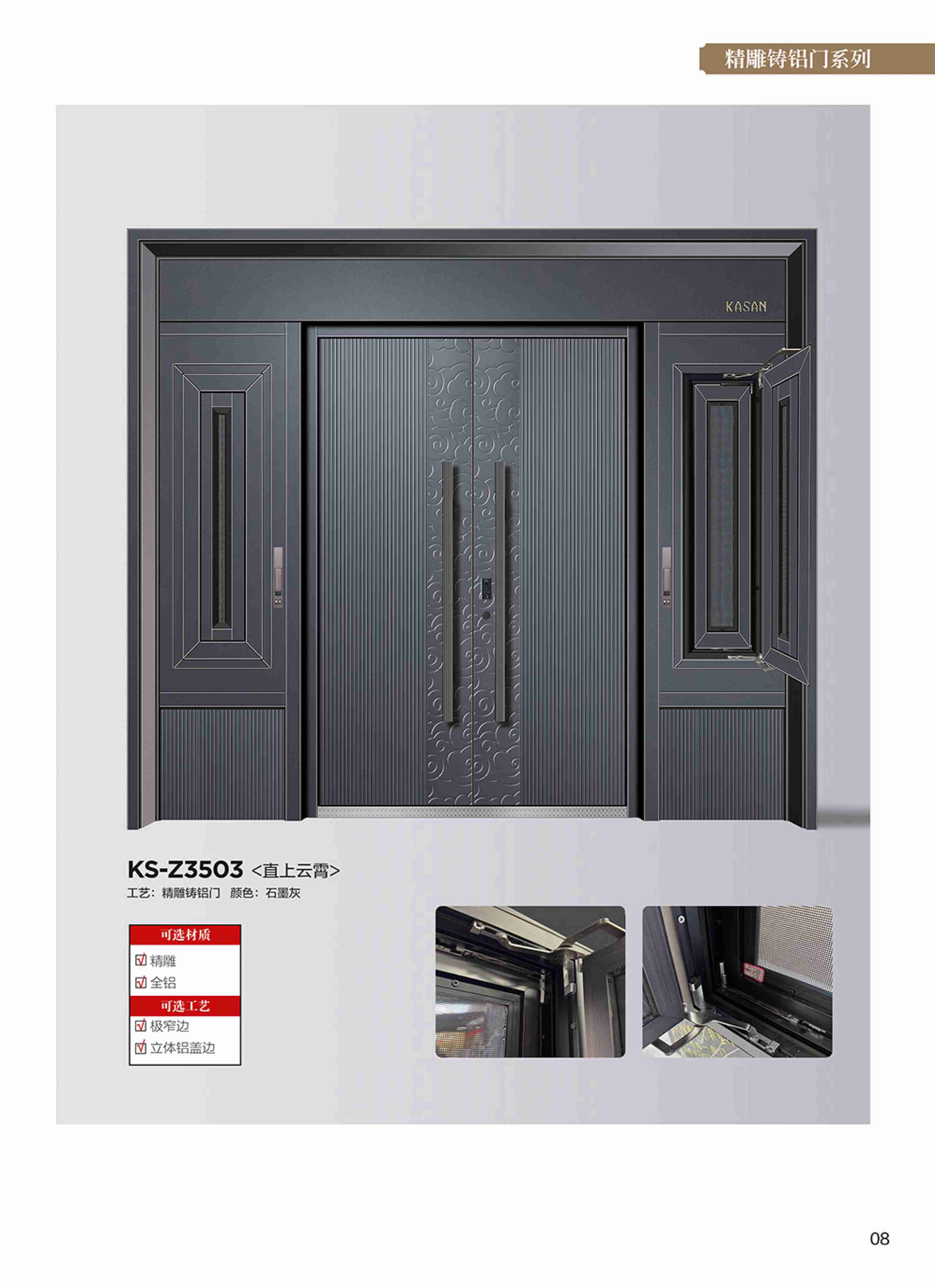 康神墅門-03康神墅門-03