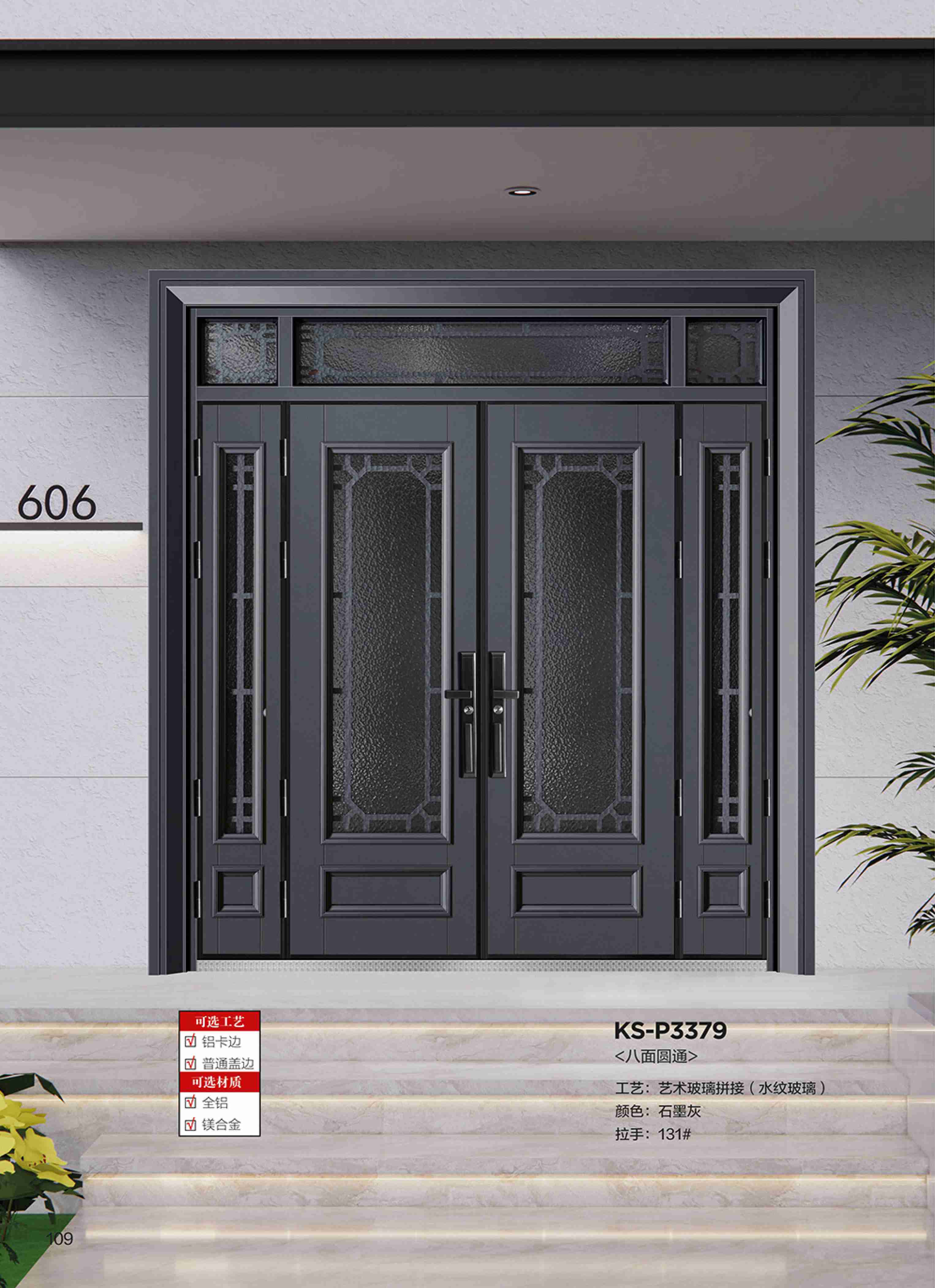 康神墅門-101康神墅門-101