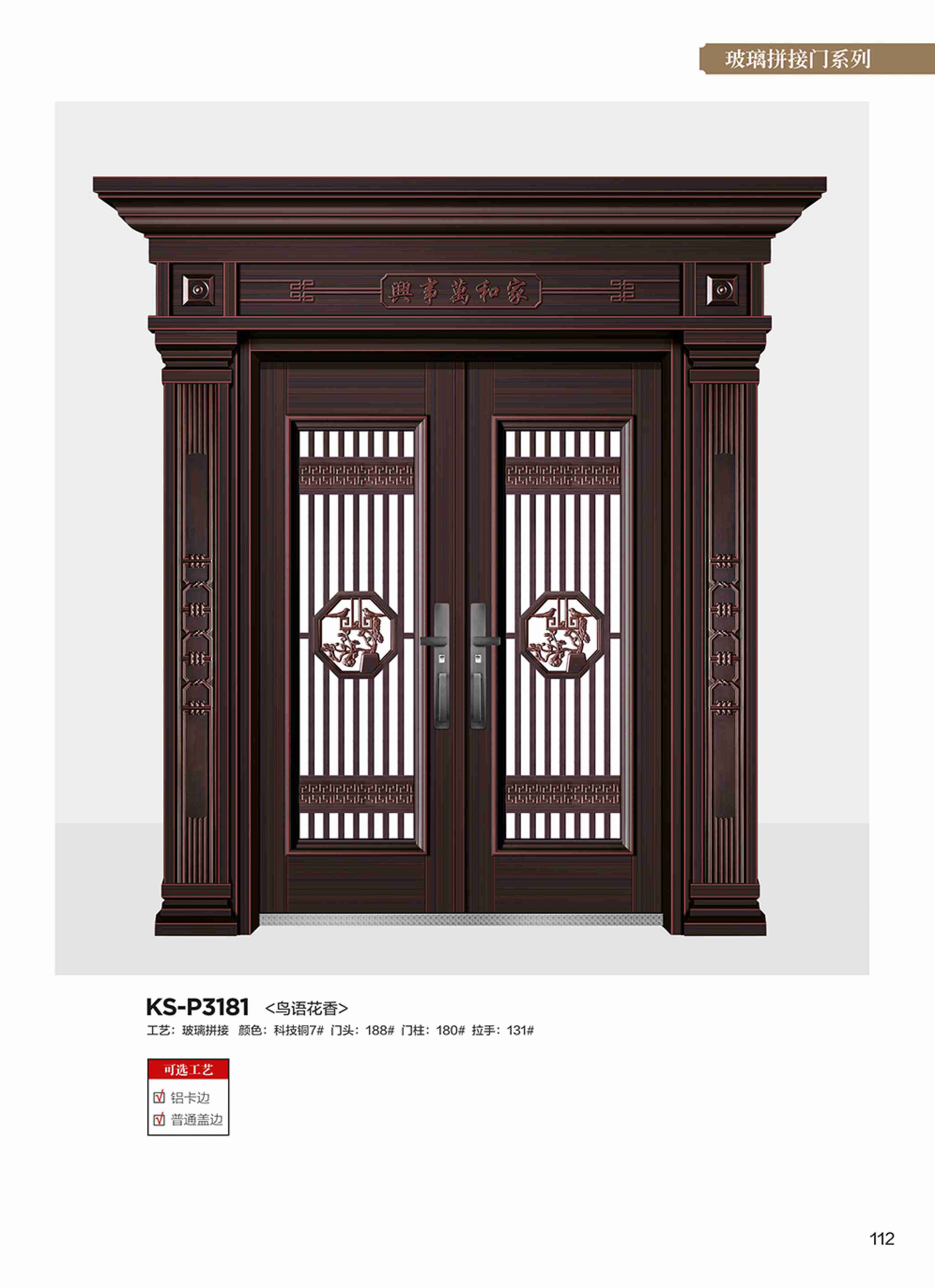 康神墅門-104康神墅門-104