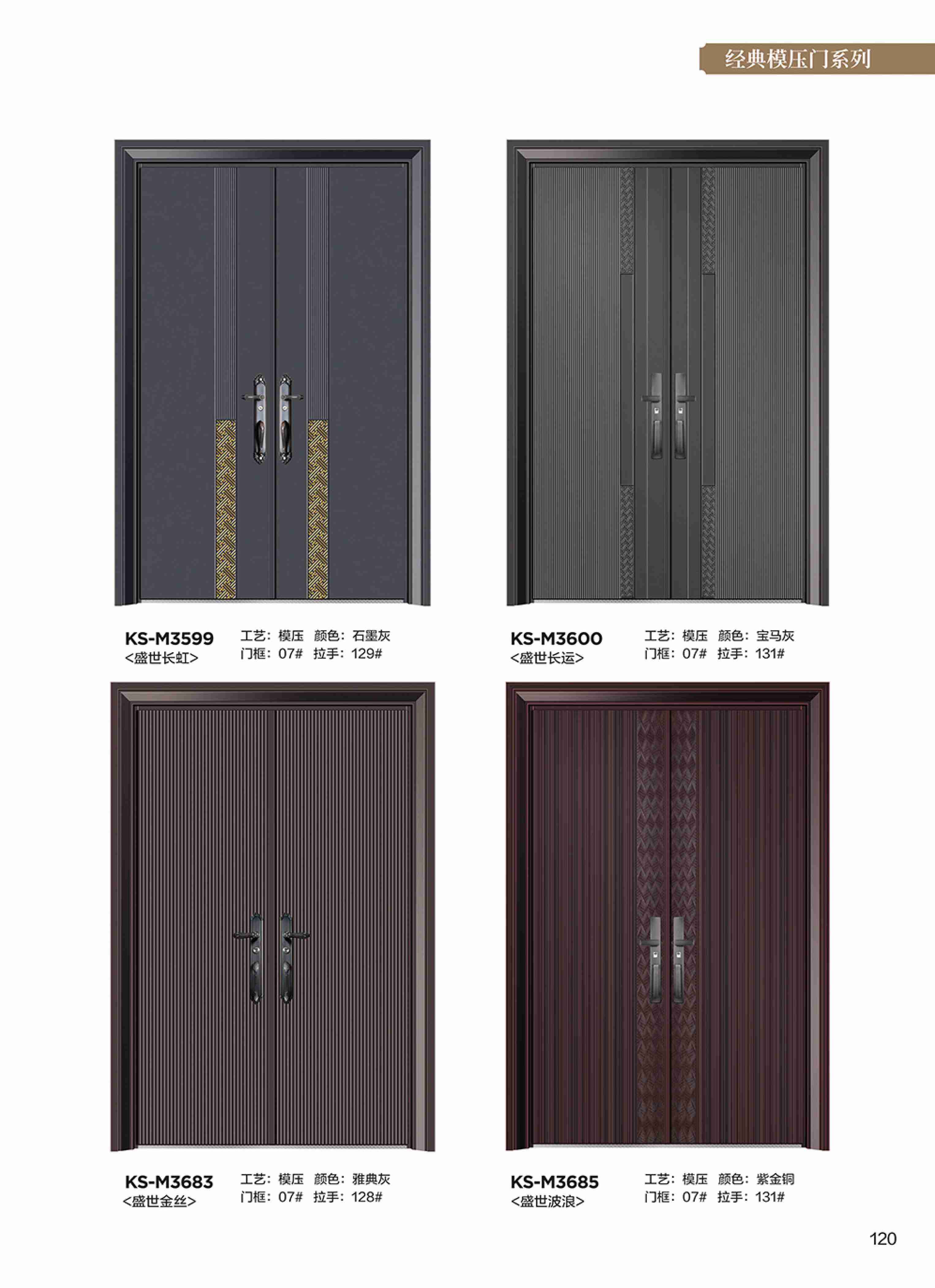 康神墅門-112康神墅門-112