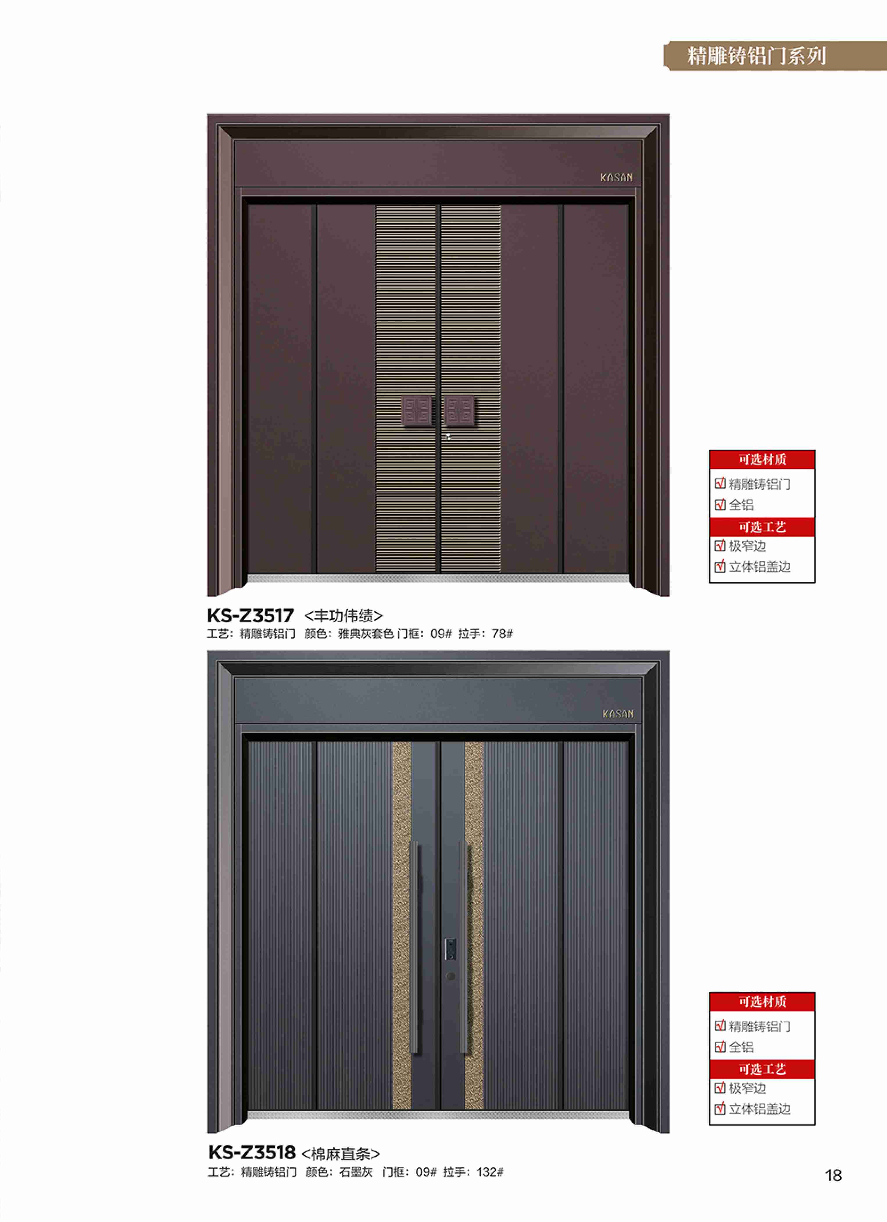 康神墅門-13康神墅門-13