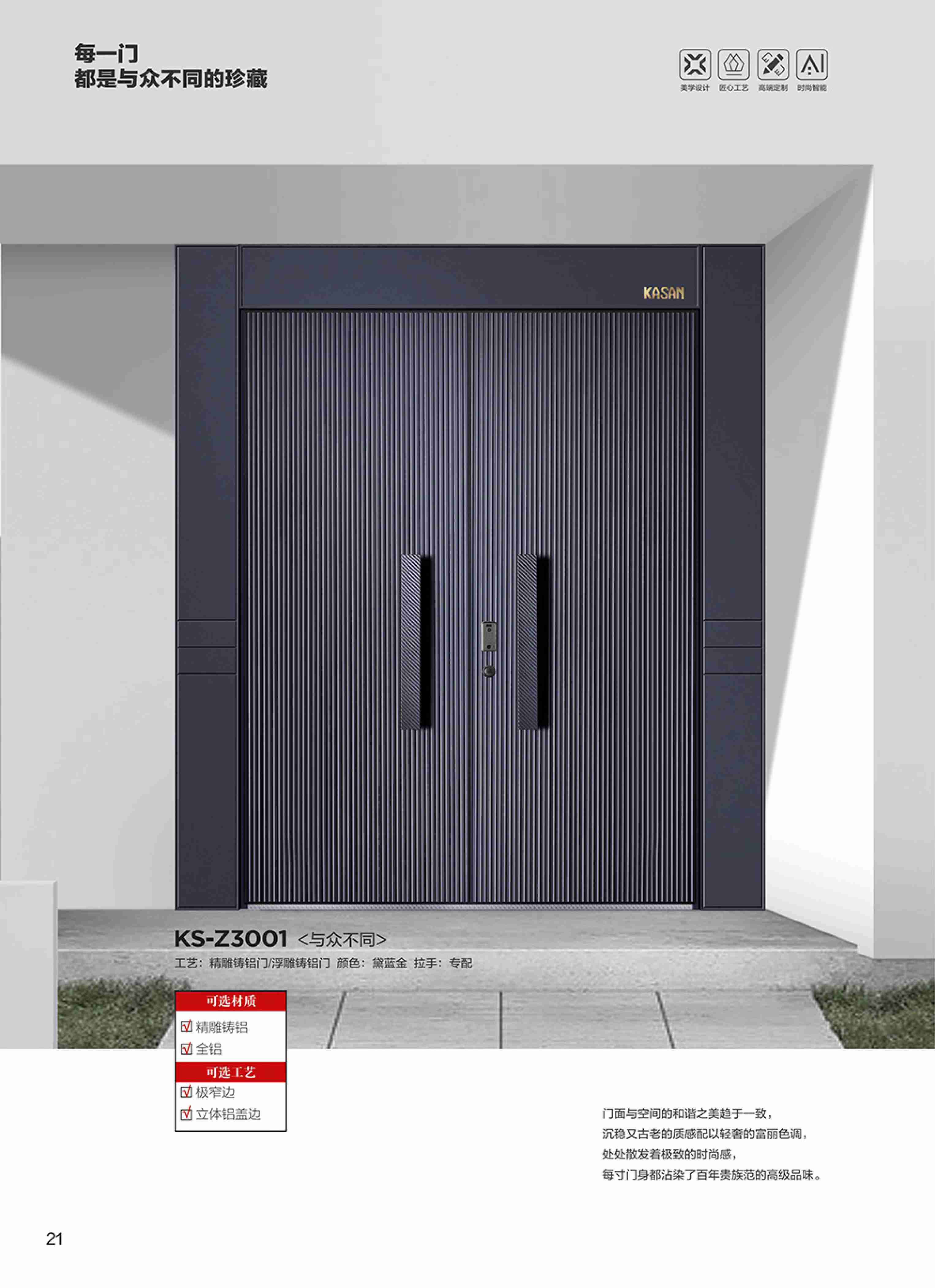 康神墅門-16康神墅門-16