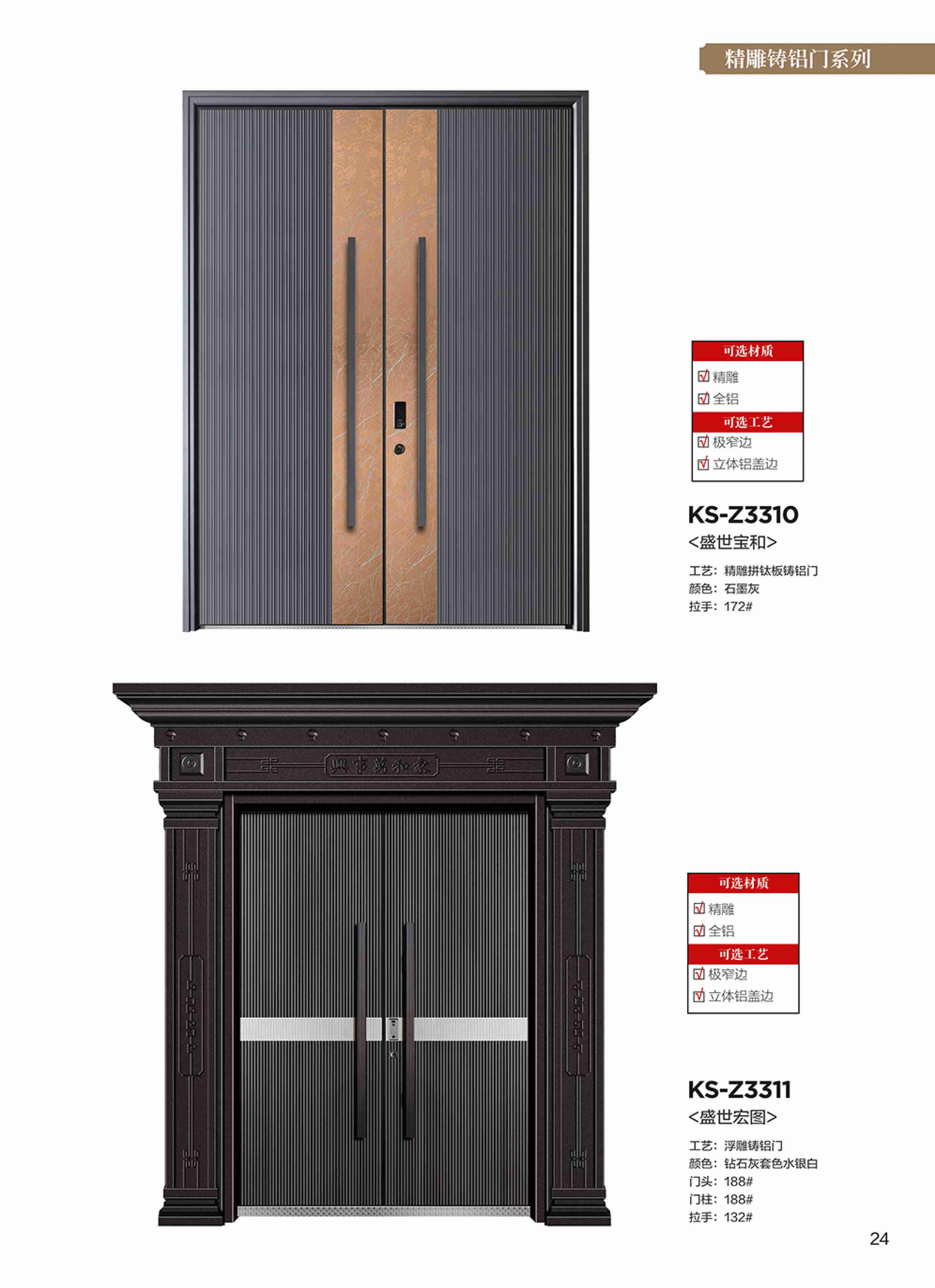 康神墅門-19康神墅門-19