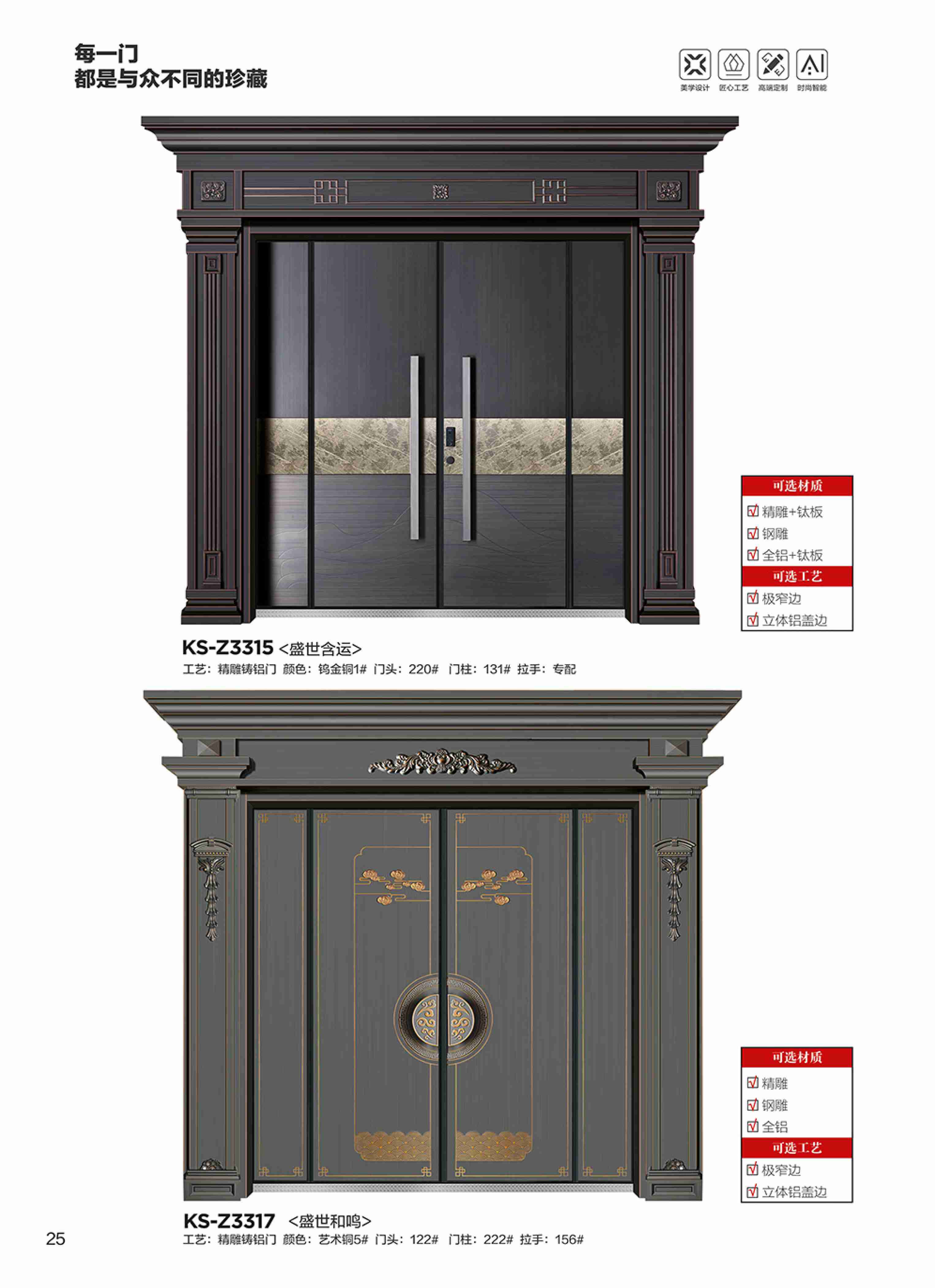 康神墅門-20康神墅門-20