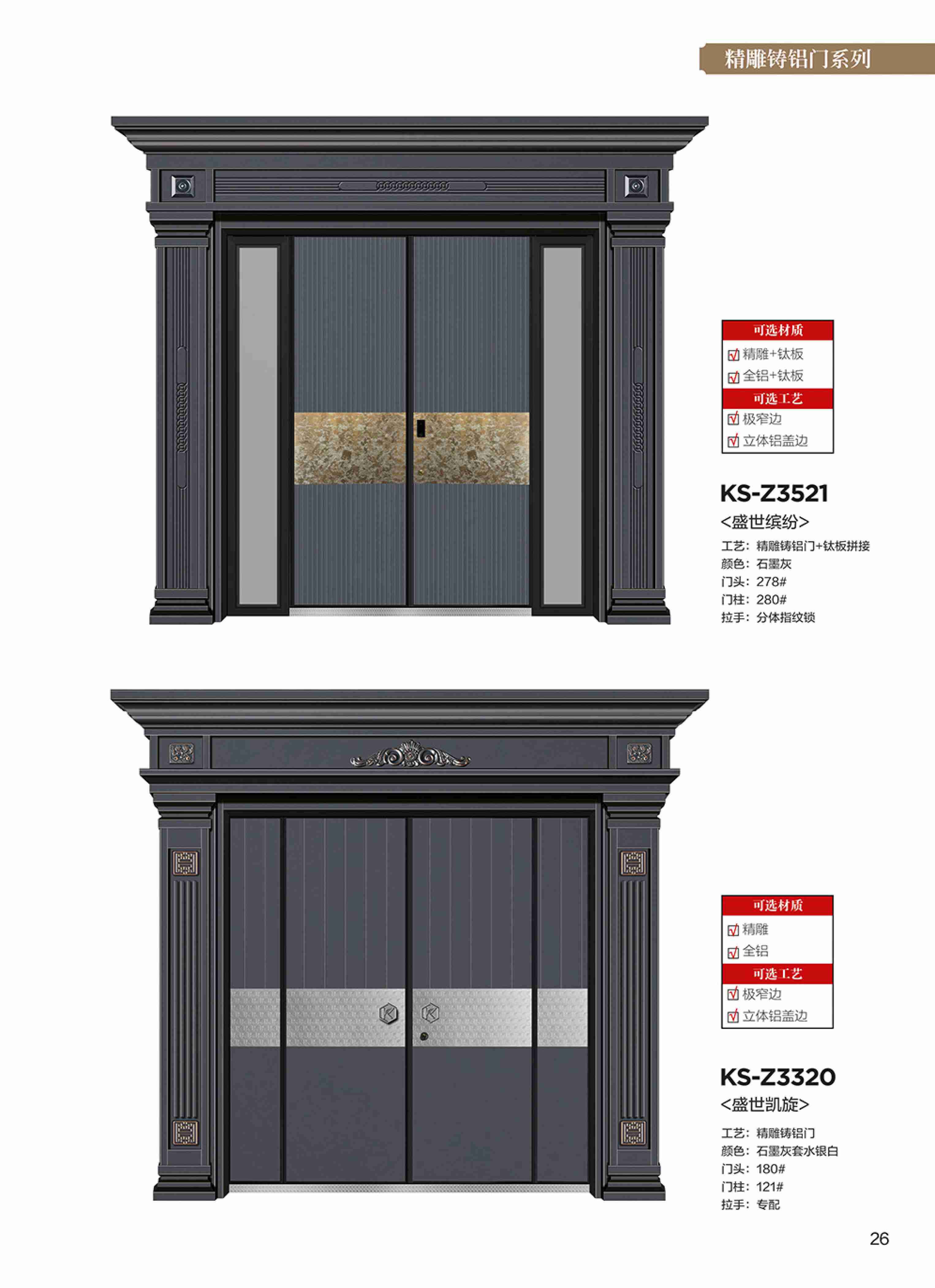 康神墅門-21康神墅門-21