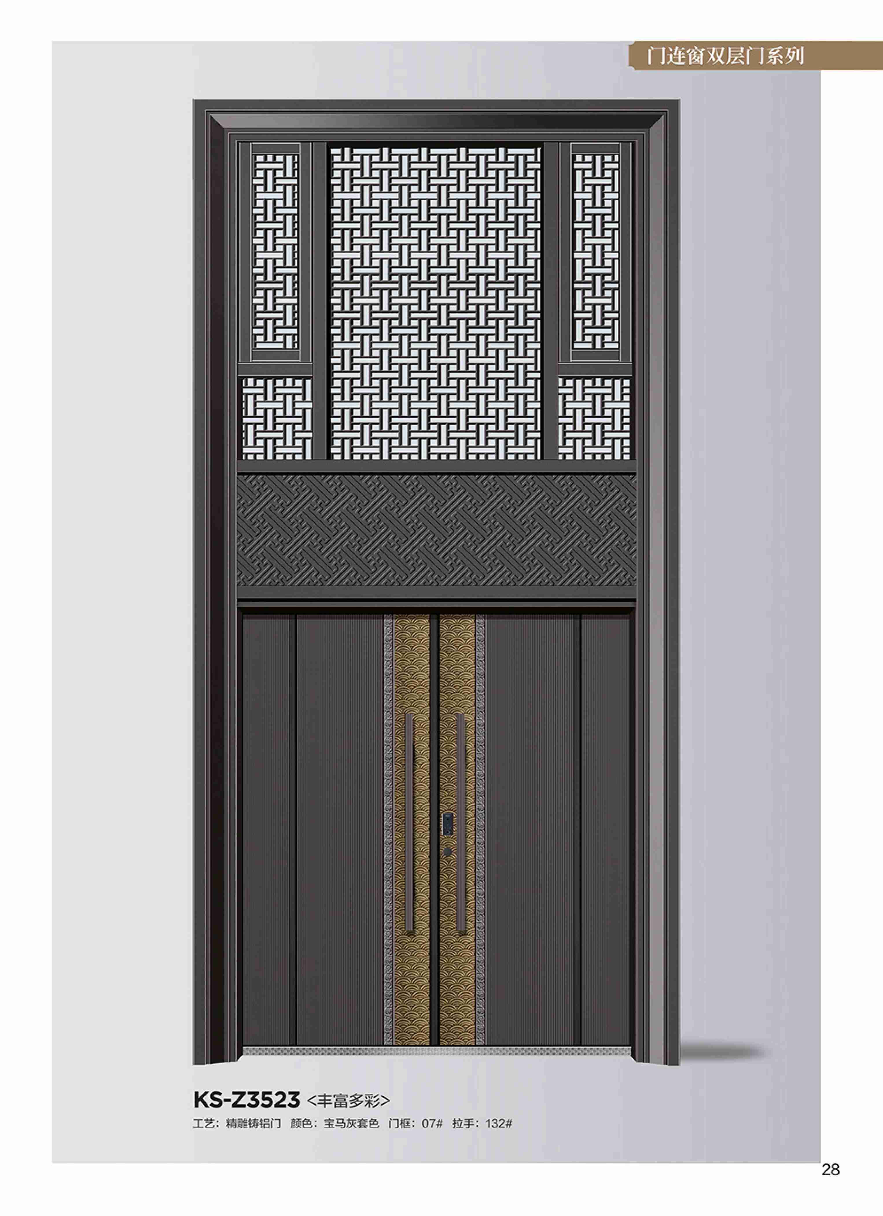 康神墅門-23康神墅門-23