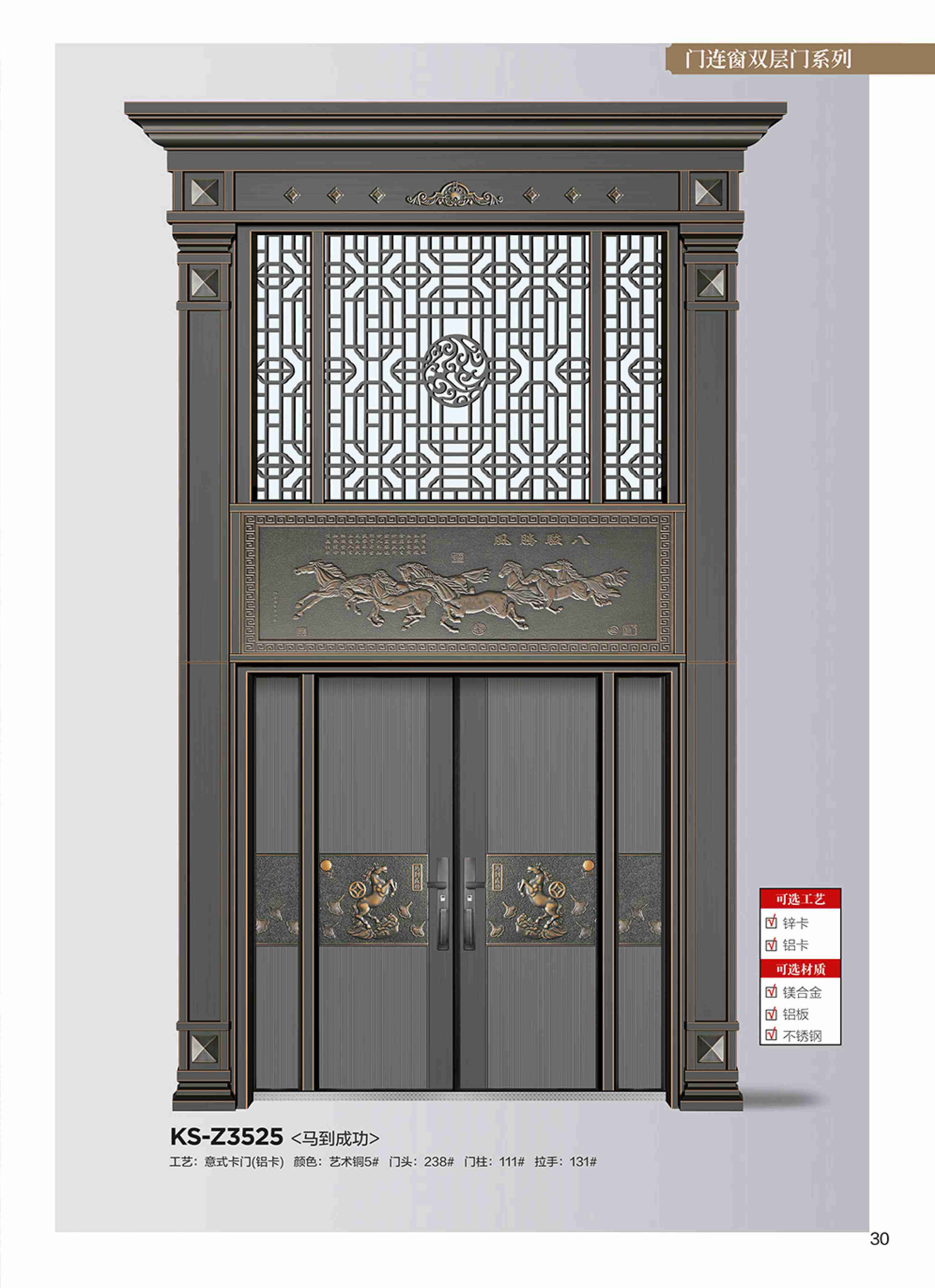 康神墅門(mén)-25康神墅門(mén)-25