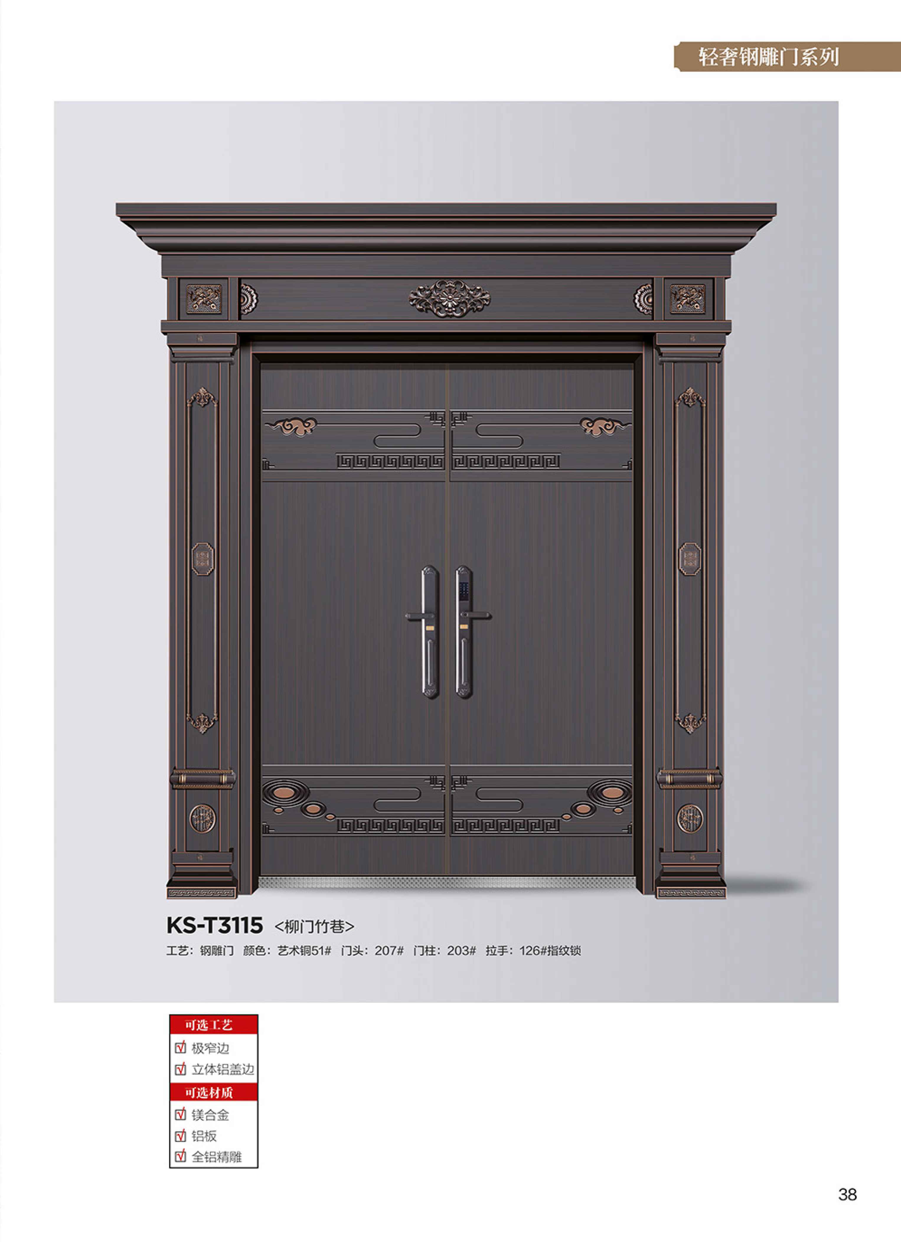 康神墅門(mén)-33康神墅門(mén)-33