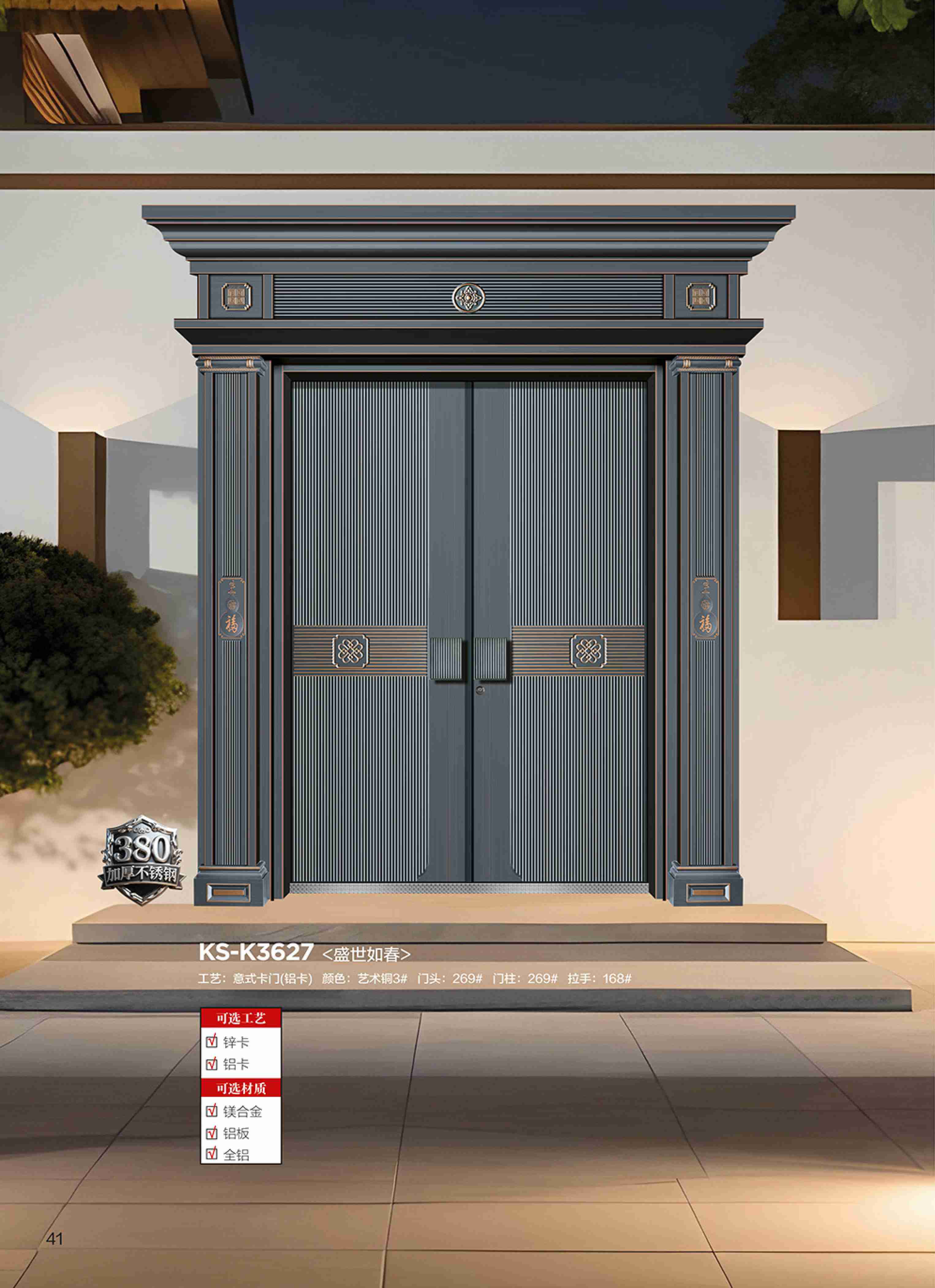 康神墅門(mén)-35康神墅門(mén)-35