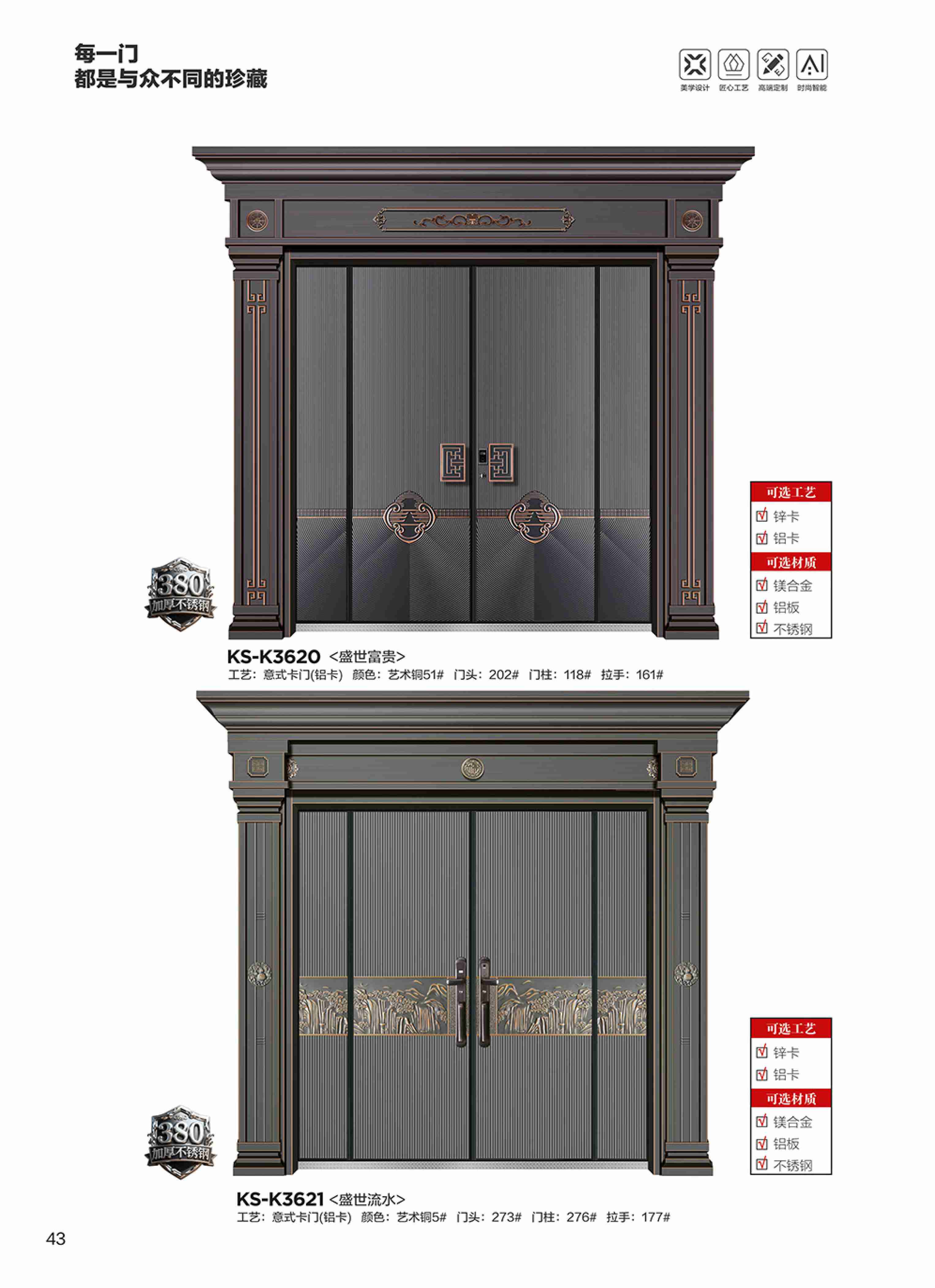 康神墅門-37康神墅門-37