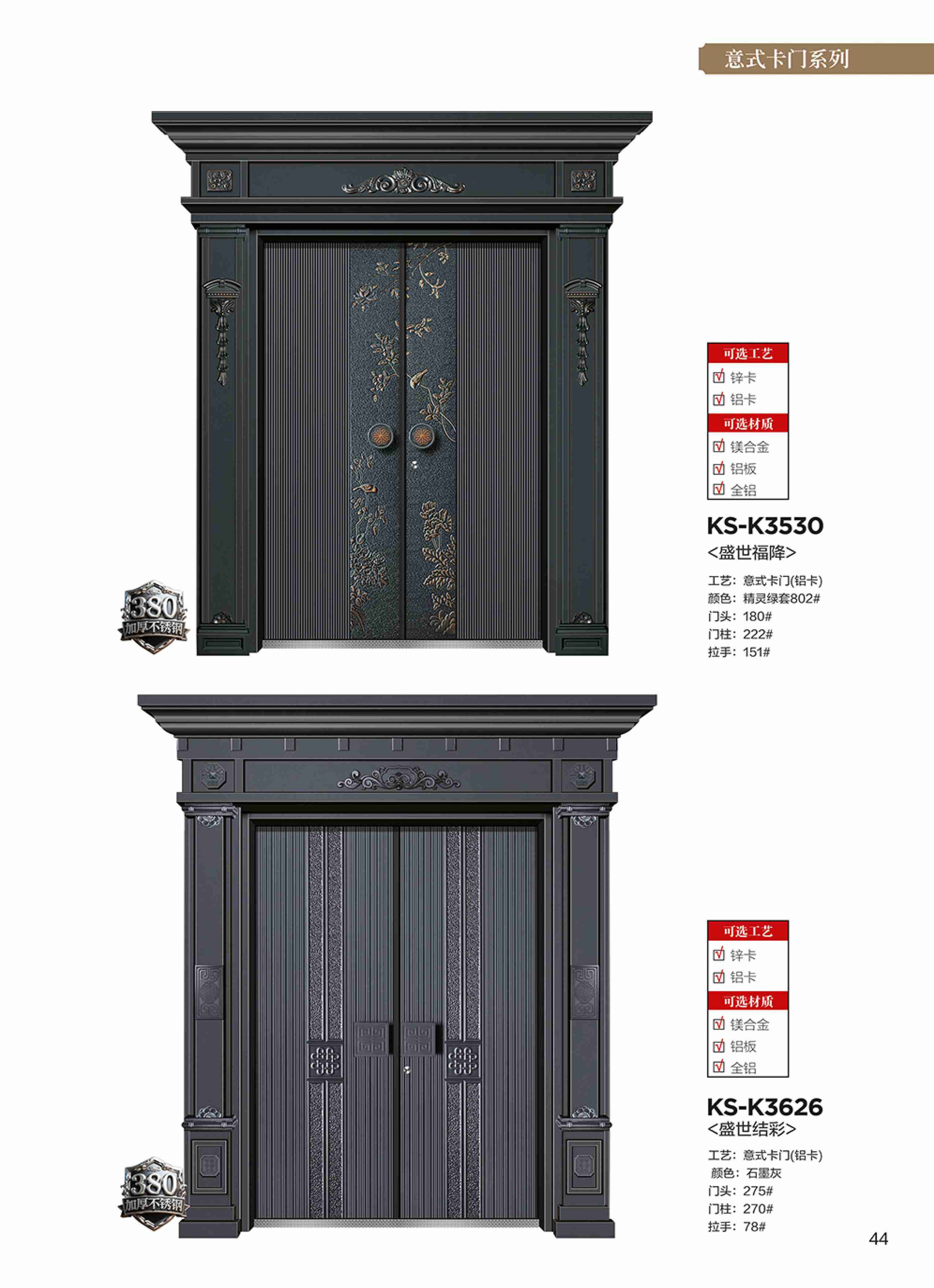 康神墅門-38康神墅門-38