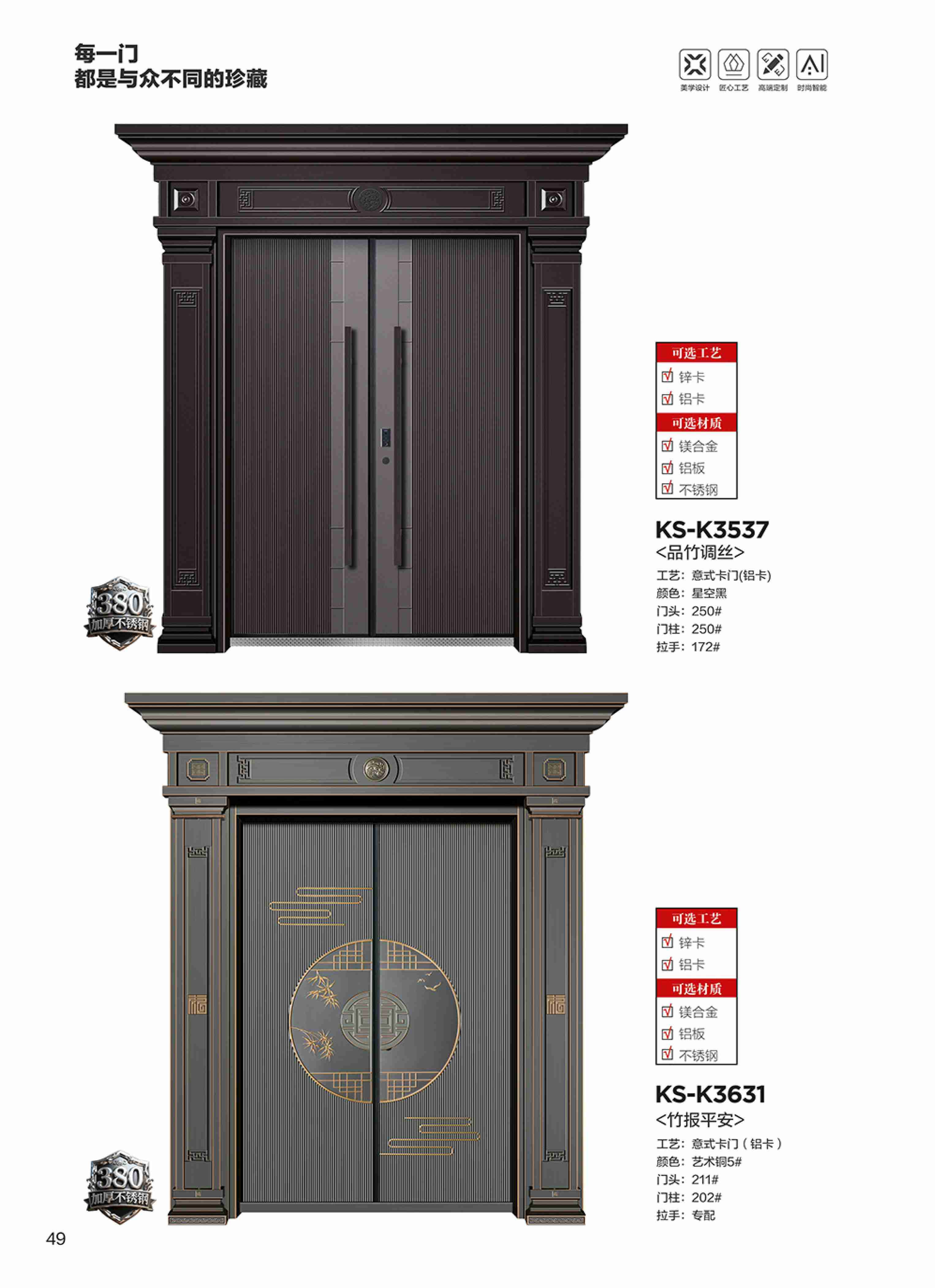 康神墅門-43康神墅門-43