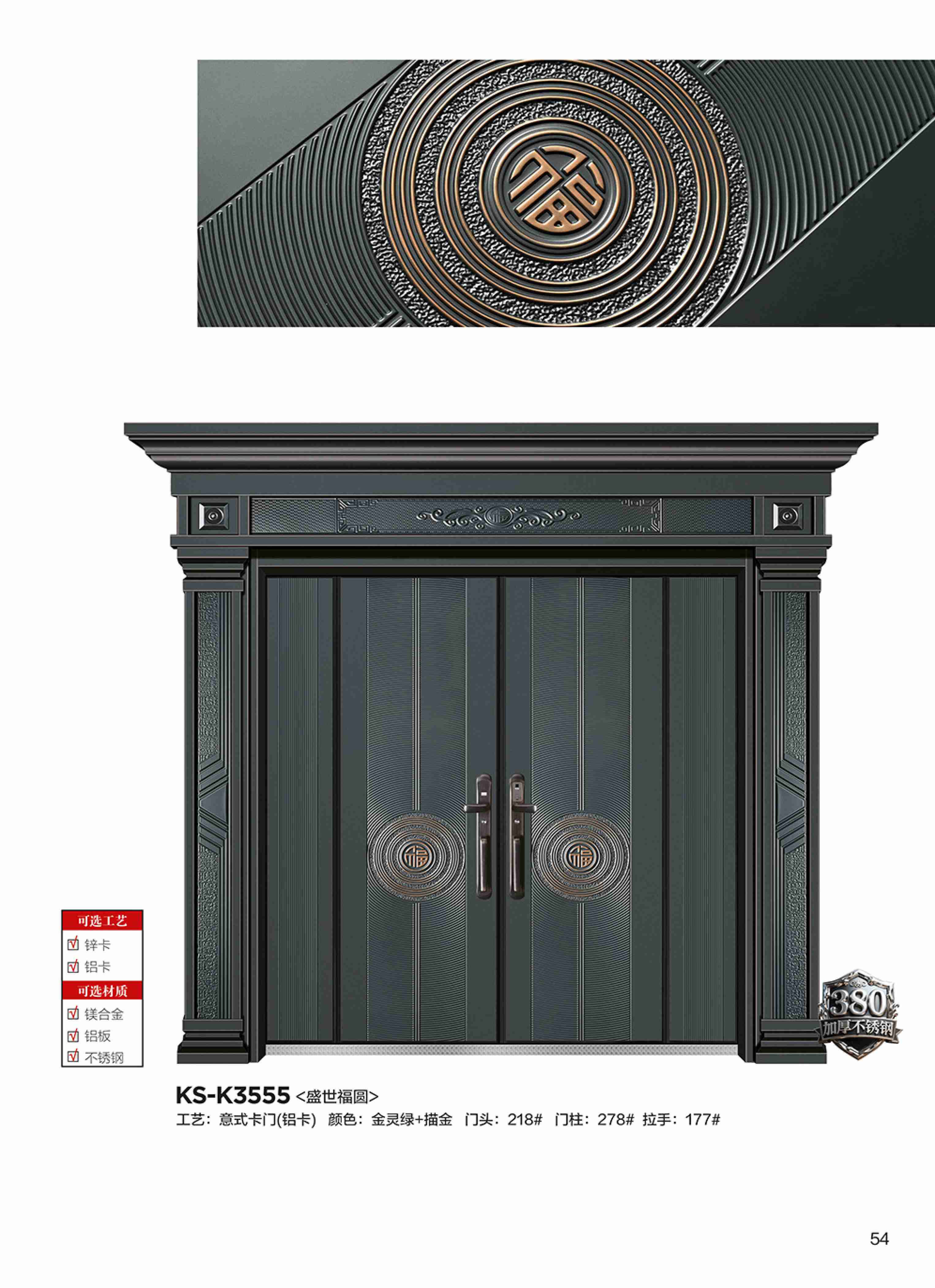 康神墅門-48康神墅門-48