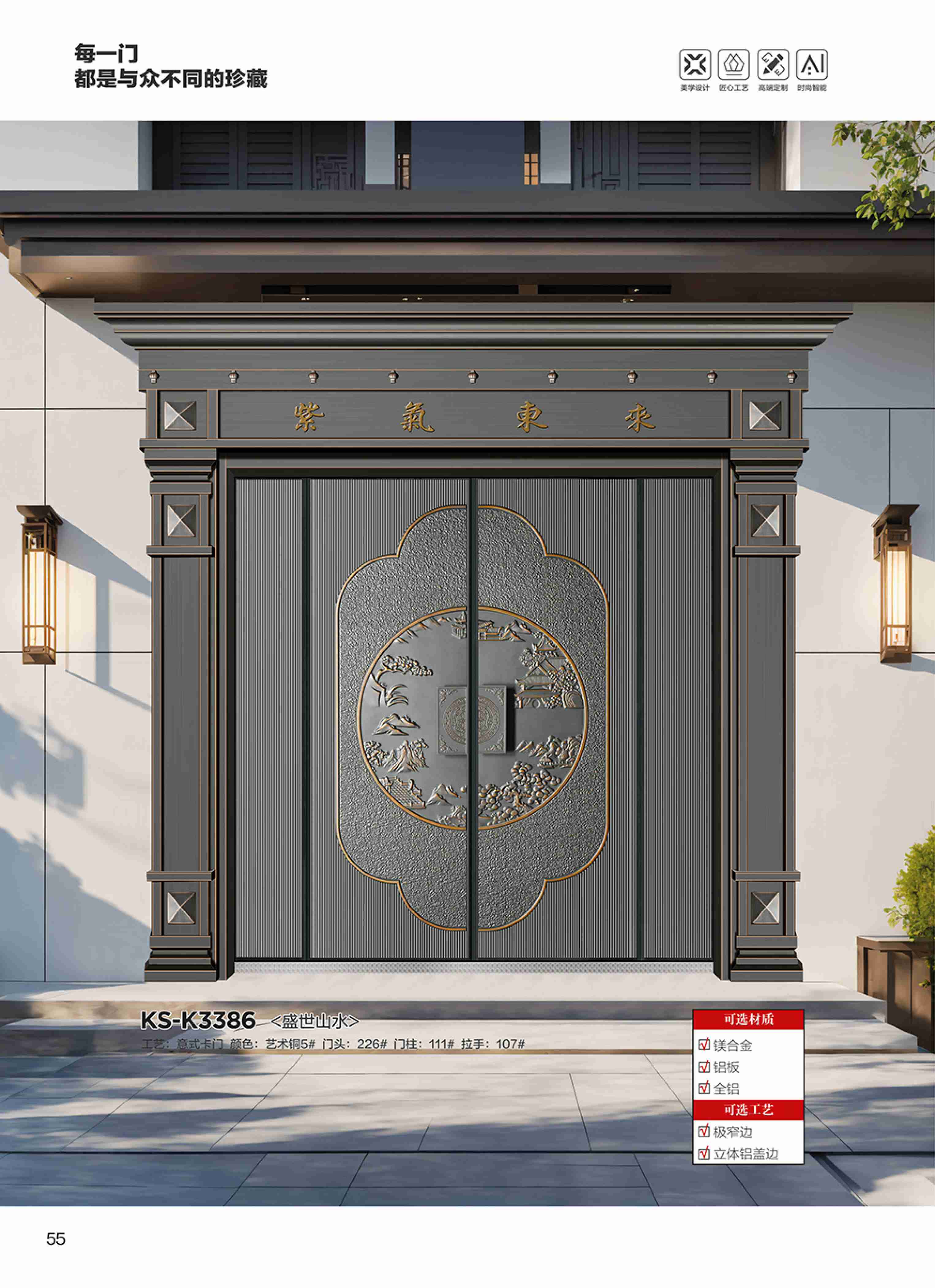 康神墅門-49康神墅門-49