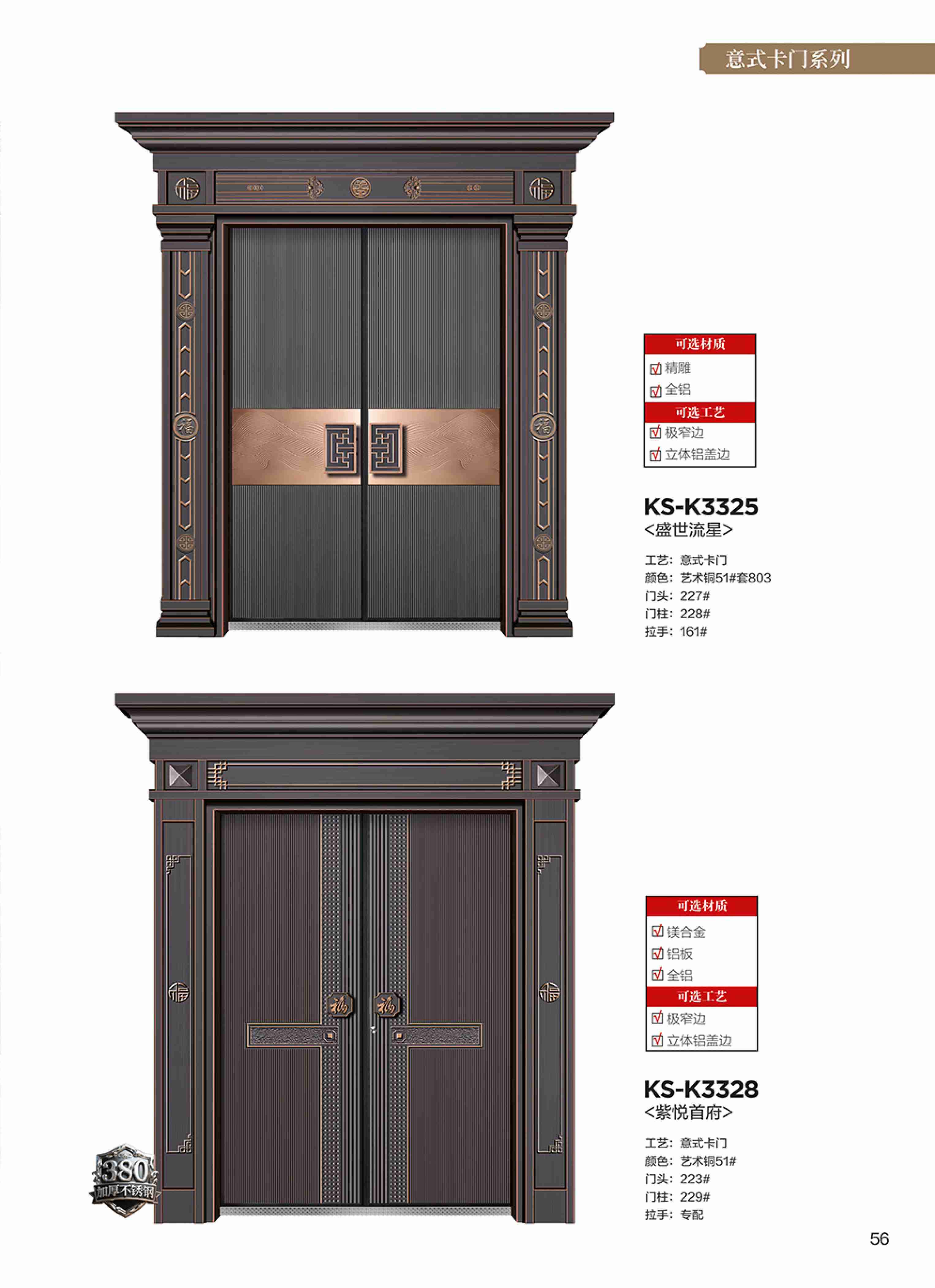 康神墅門-50康神墅門-50