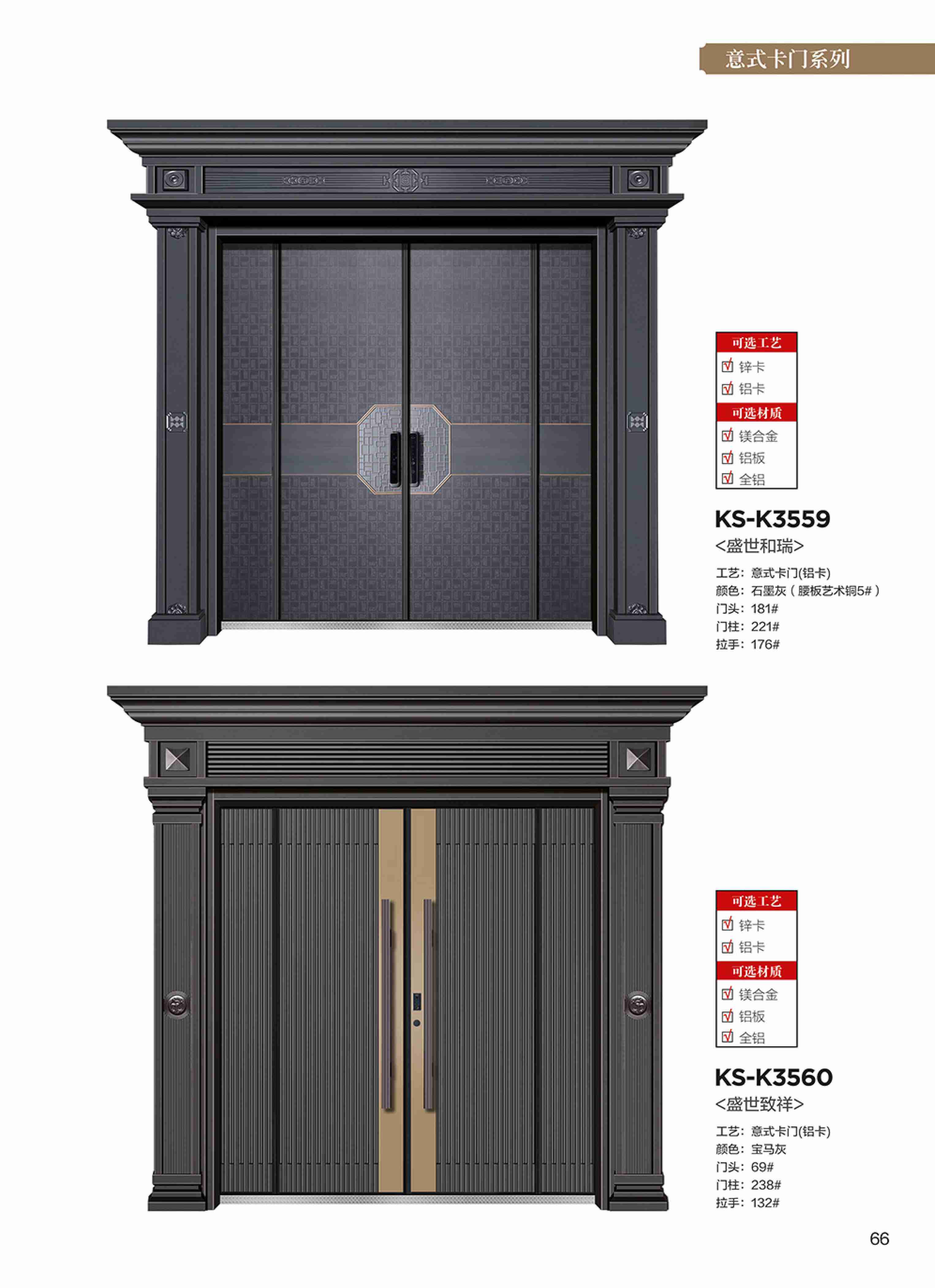 康神墅門-60康神墅門-60