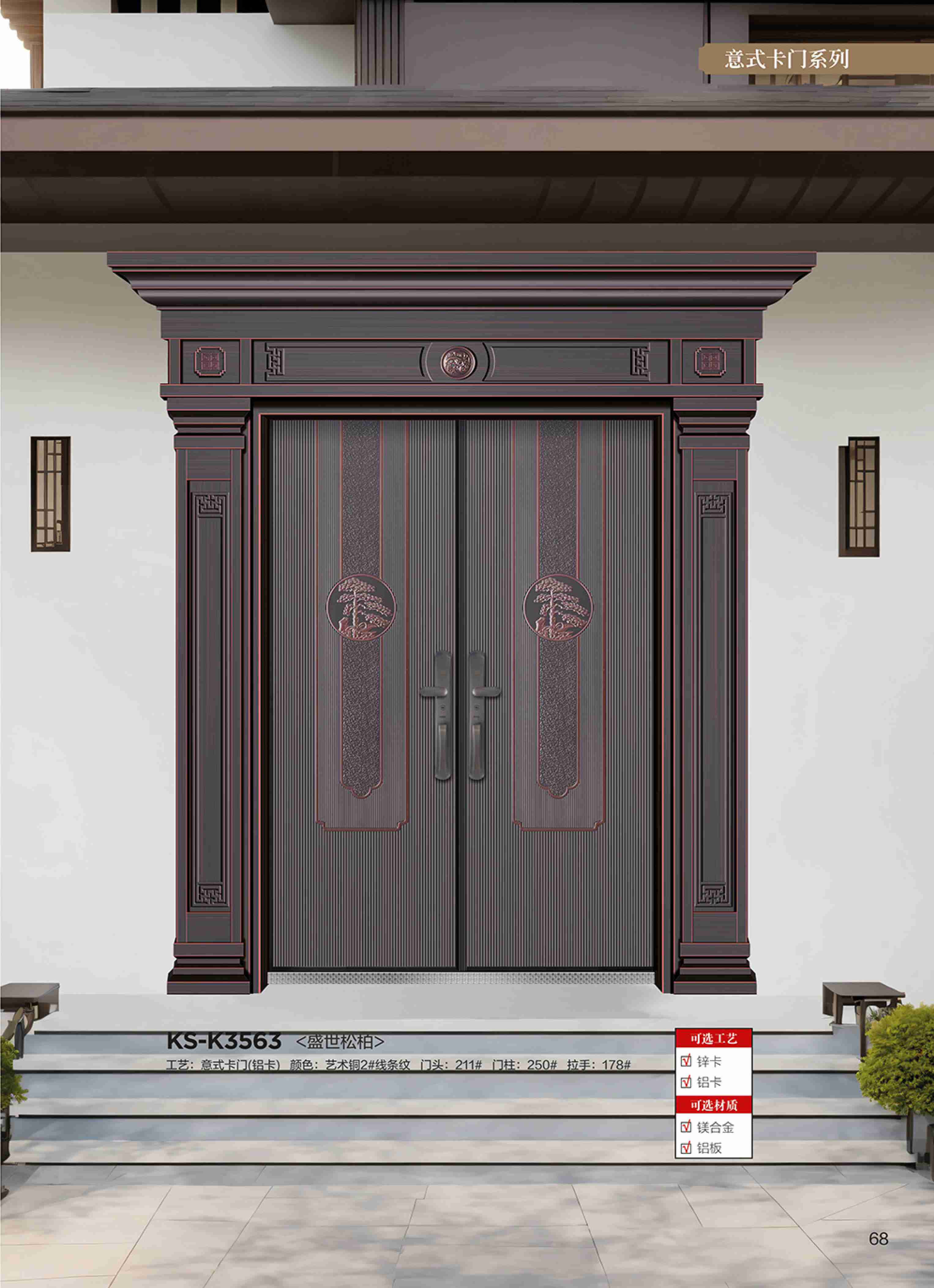 康神墅門-62康神墅門-62