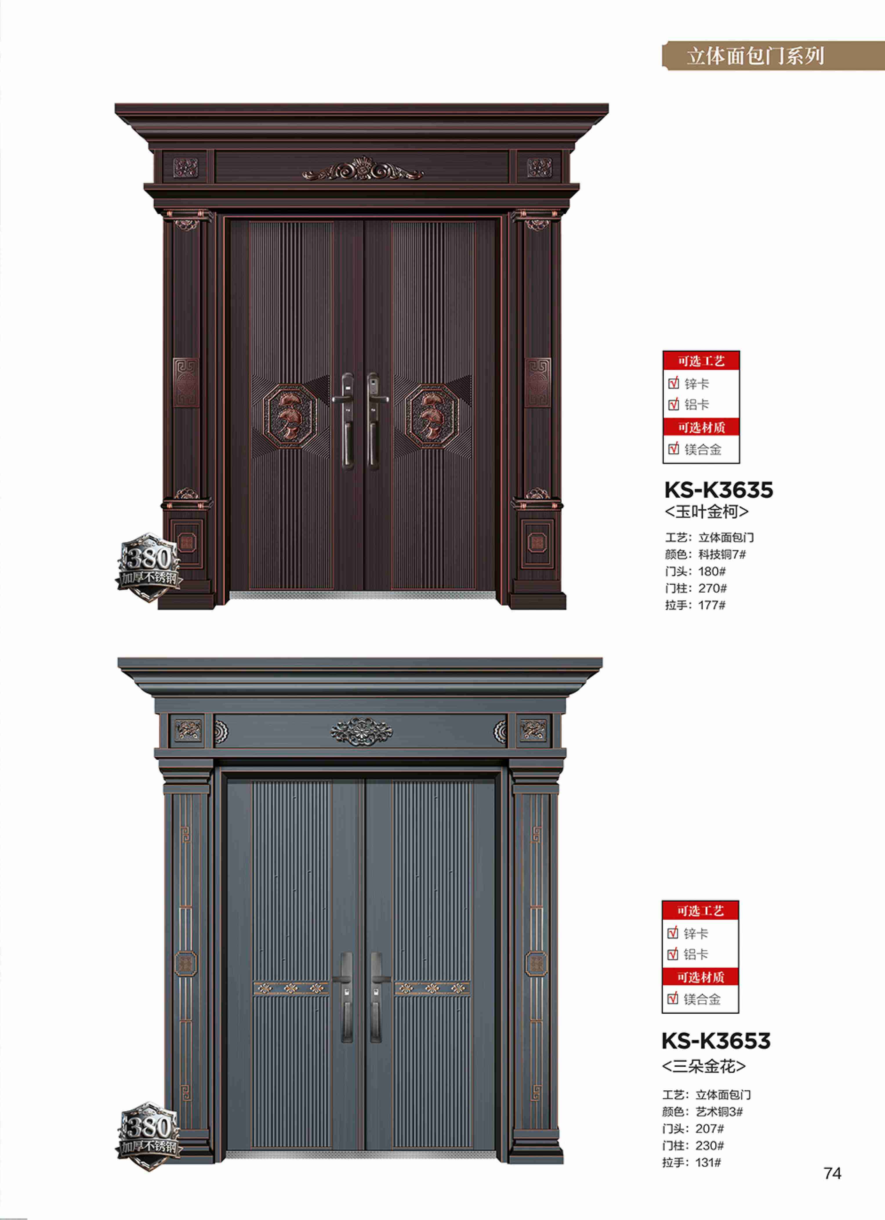 康神墅門-68康神墅門-68