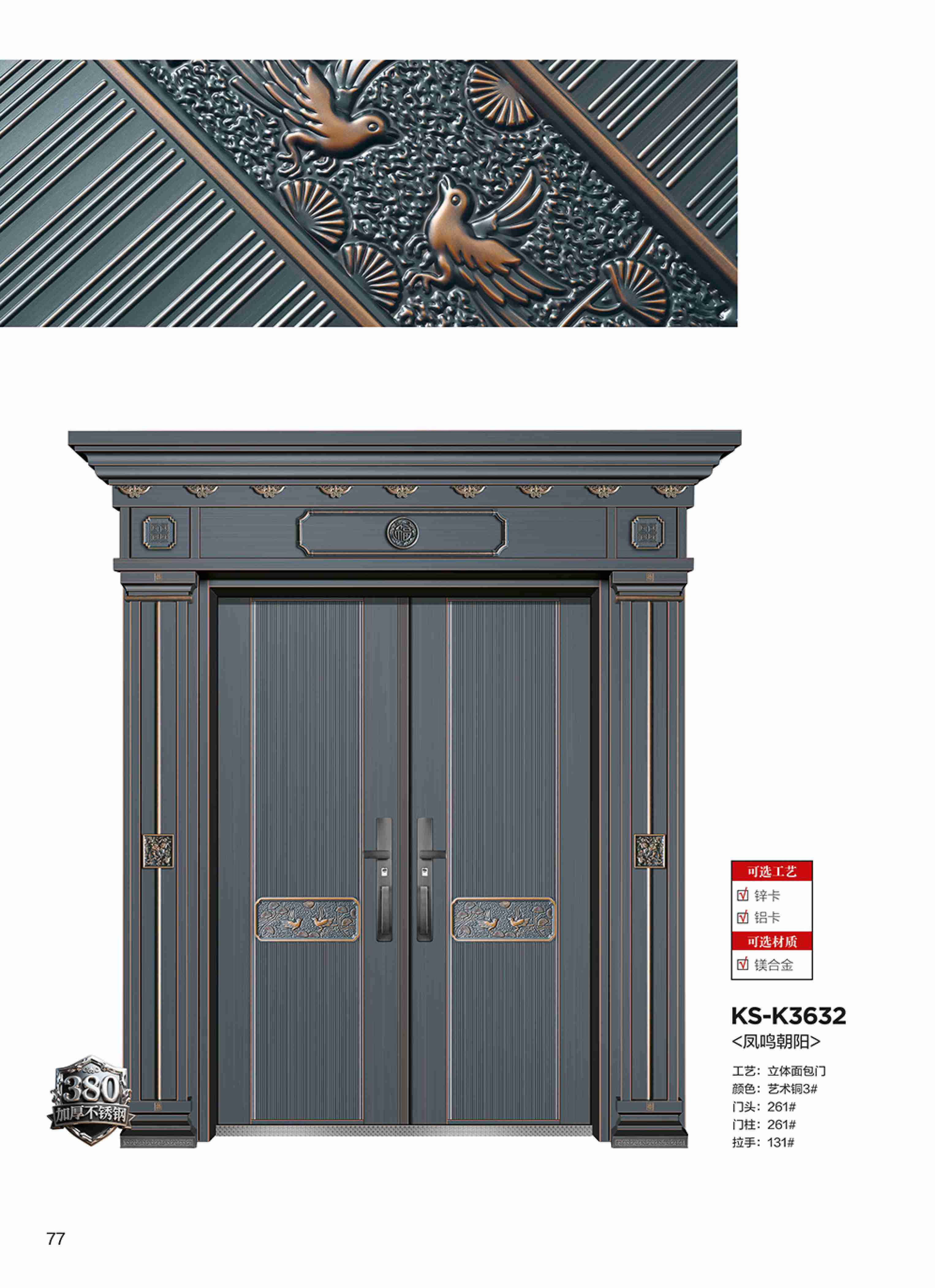 康神墅門-71康神墅門-71