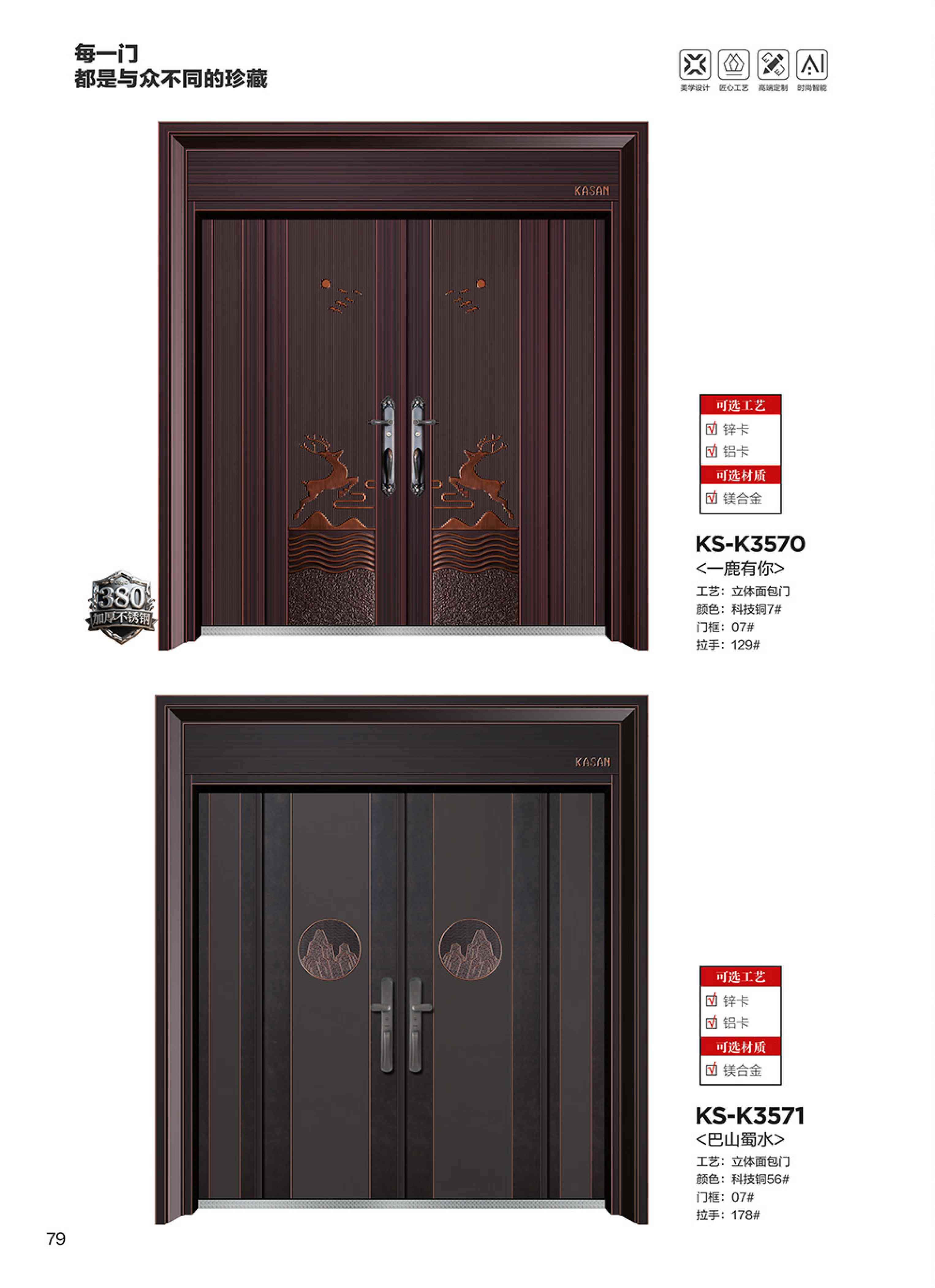 康神墅門-73康神墅門-73