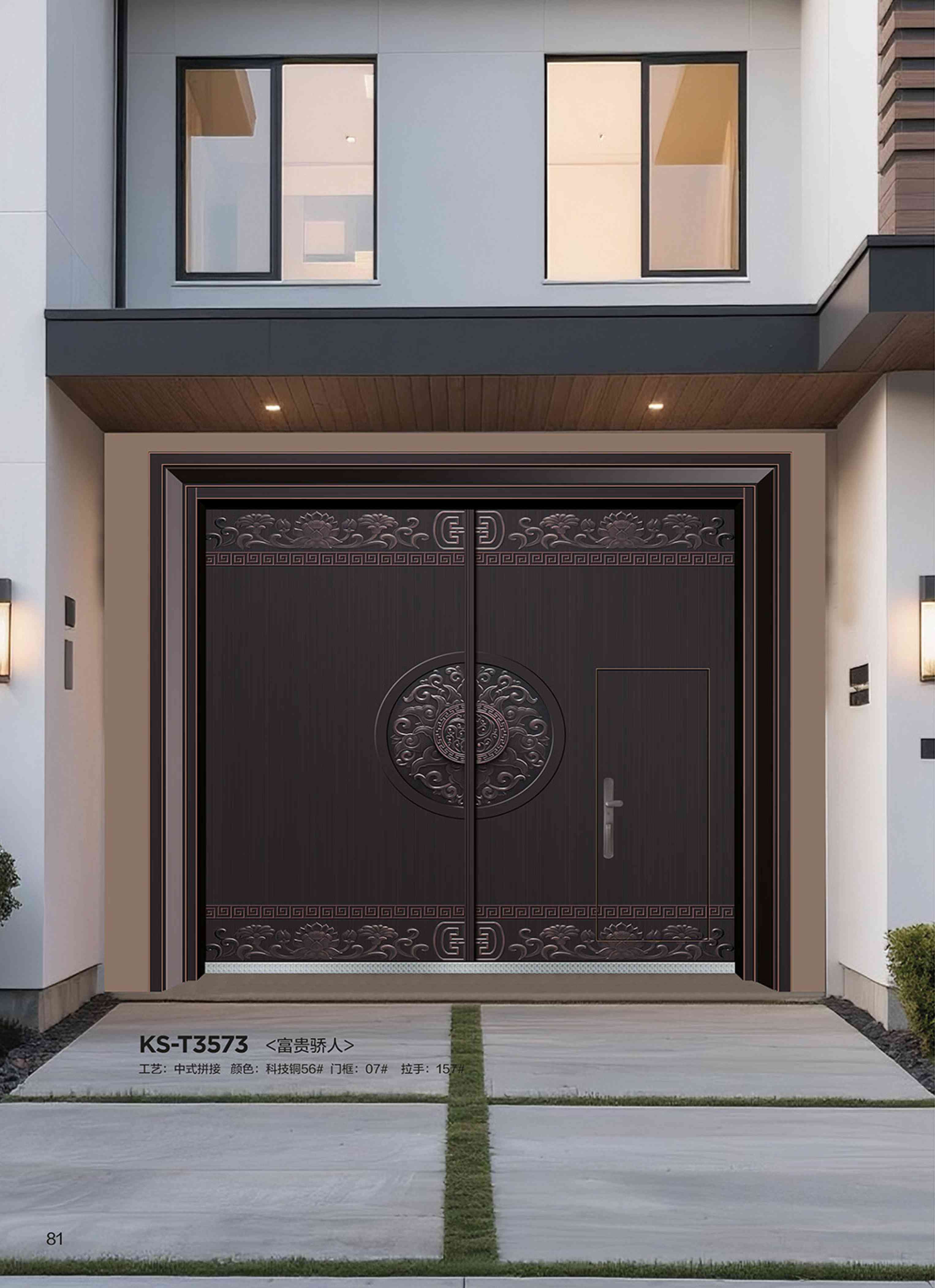 康神墅門-75康神墅門-75